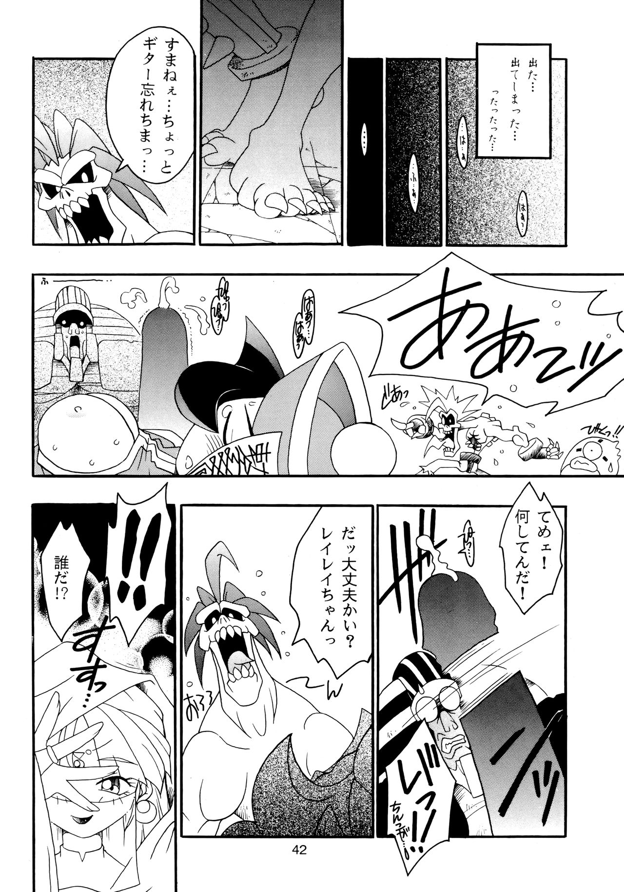 Enma Kourin vol.2 - Page 41