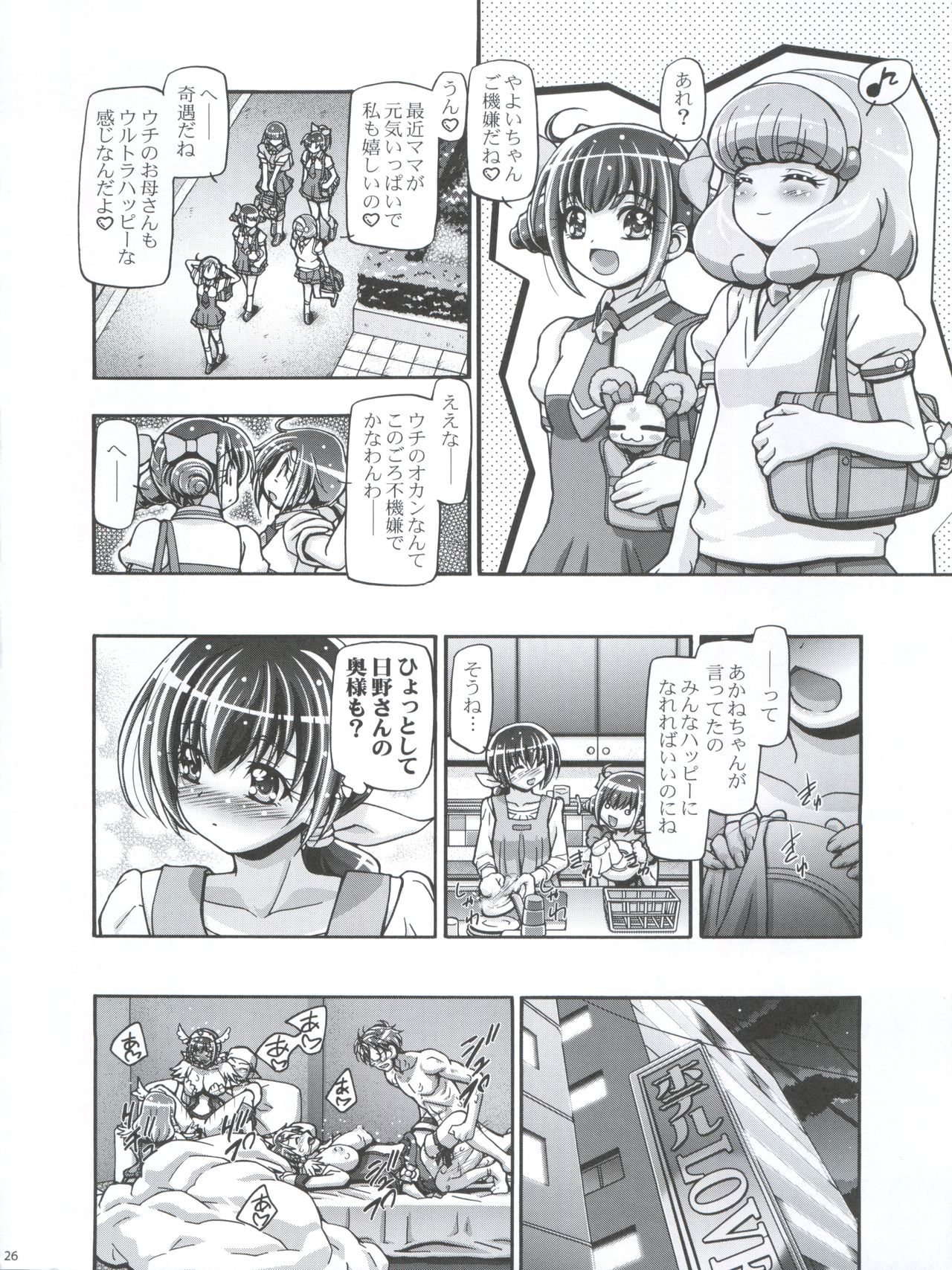 Smile Mama Cure - Page 26