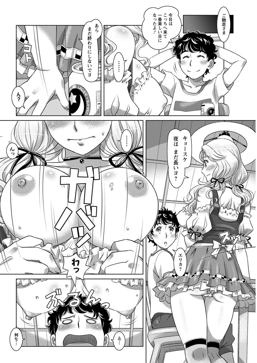 Action Pizazz 2018-11 - Page 146