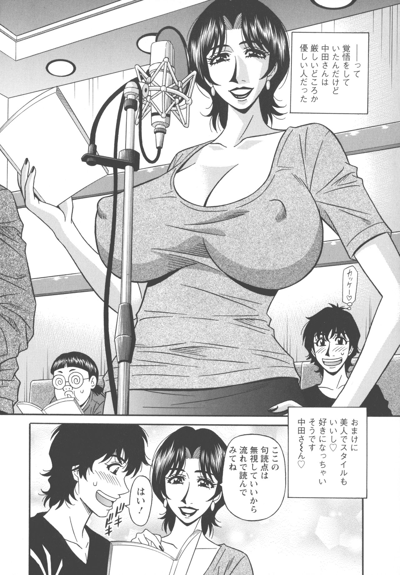 Koe dake de Icchau - Page 116