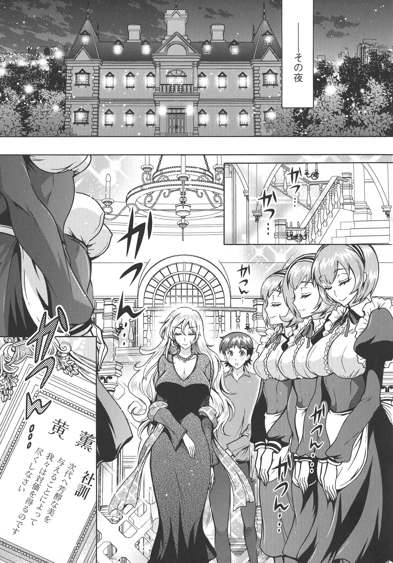 Chouchou Nikushokukei Joshi - Page 123