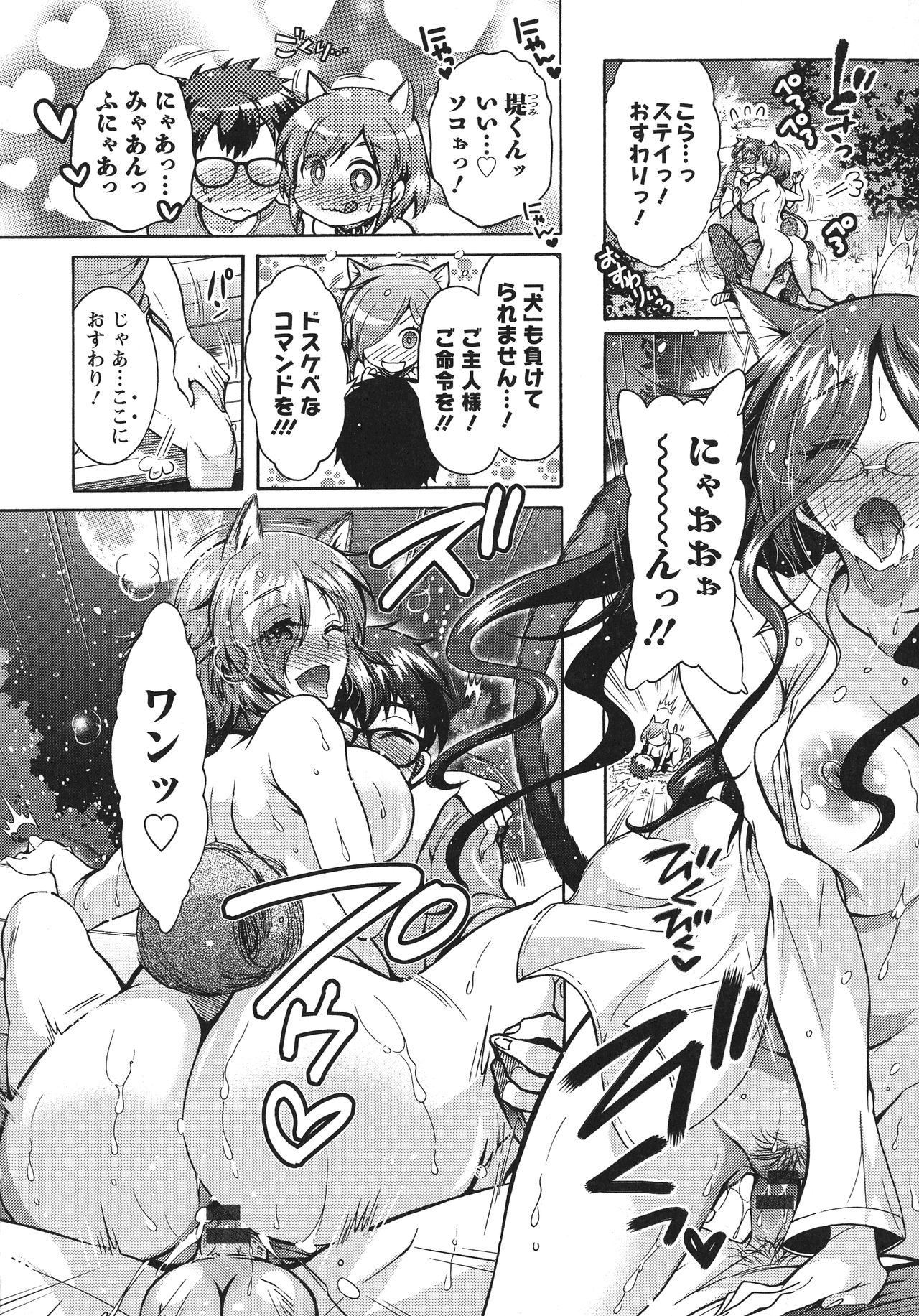 Chouchou Nikushokukei Joshi - Page 96