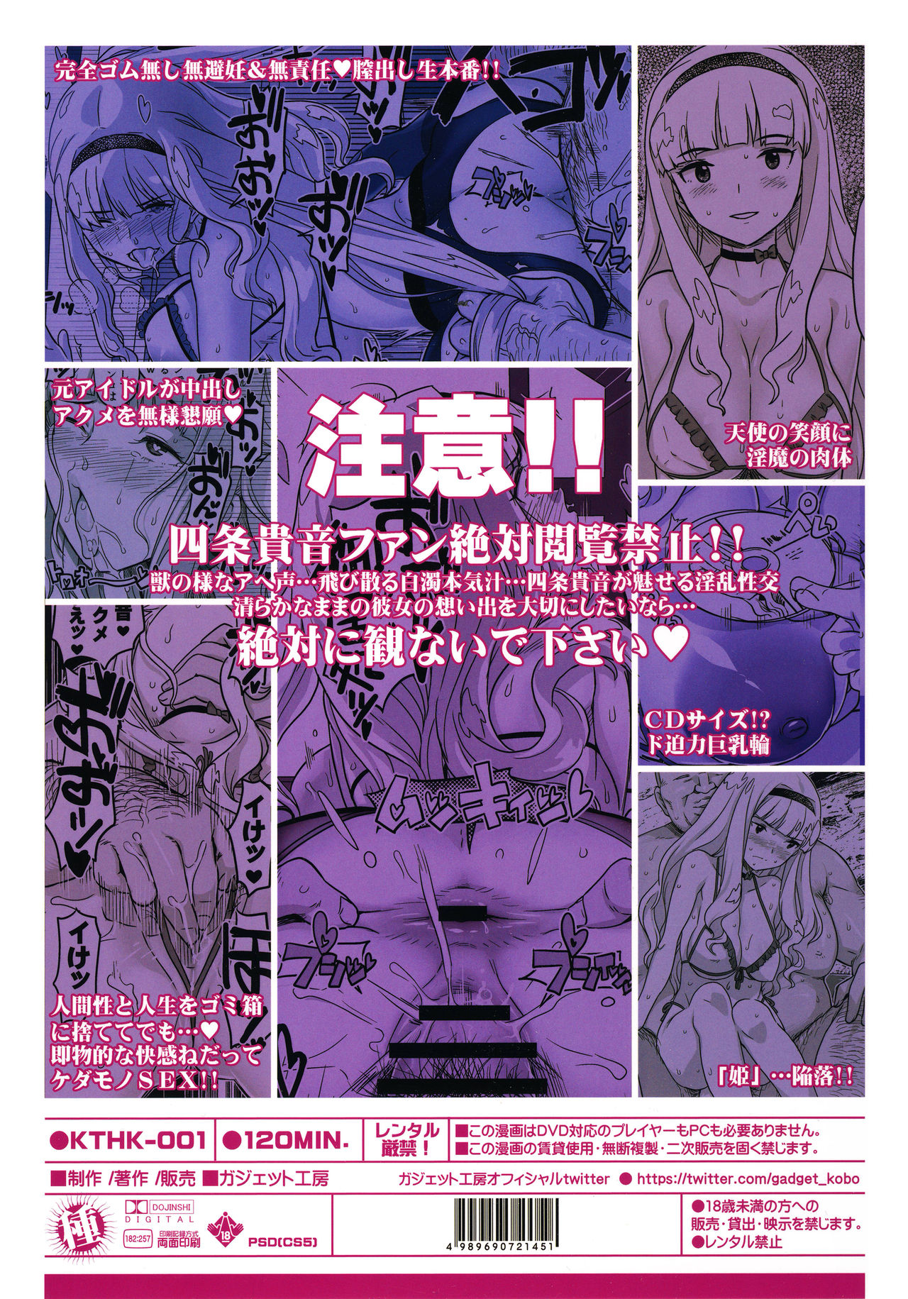 Koukai Tanetsuke Hentai Koubi - Page 38