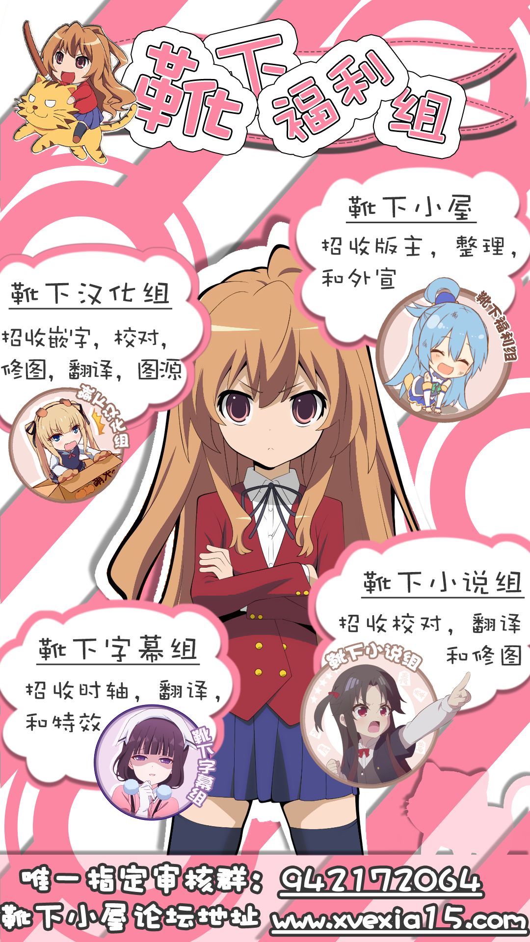 Unryuu-chan Kattemita. - Page 18