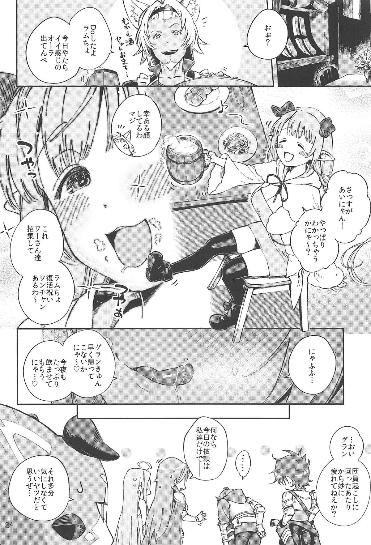 Asaichi Lamretta - Page 23