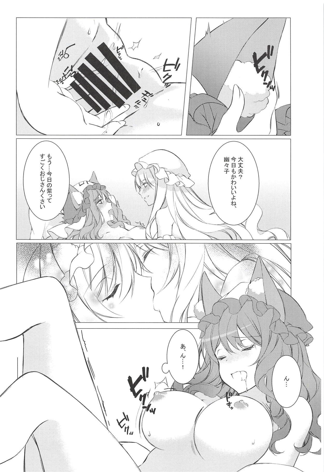 Kemomimi Kanojo wa Ari? Nashi? - Page 9