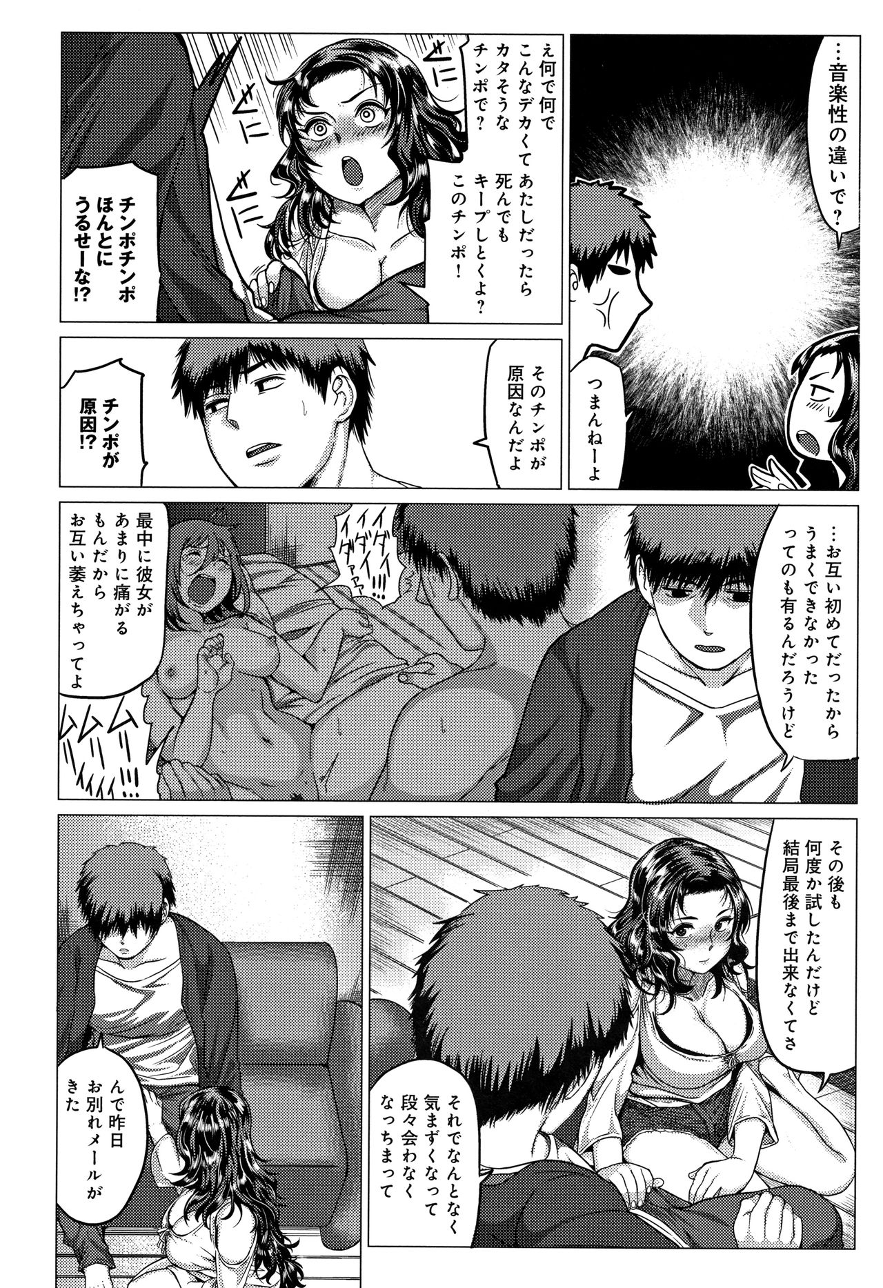 Paco Zakari ! - Page 105