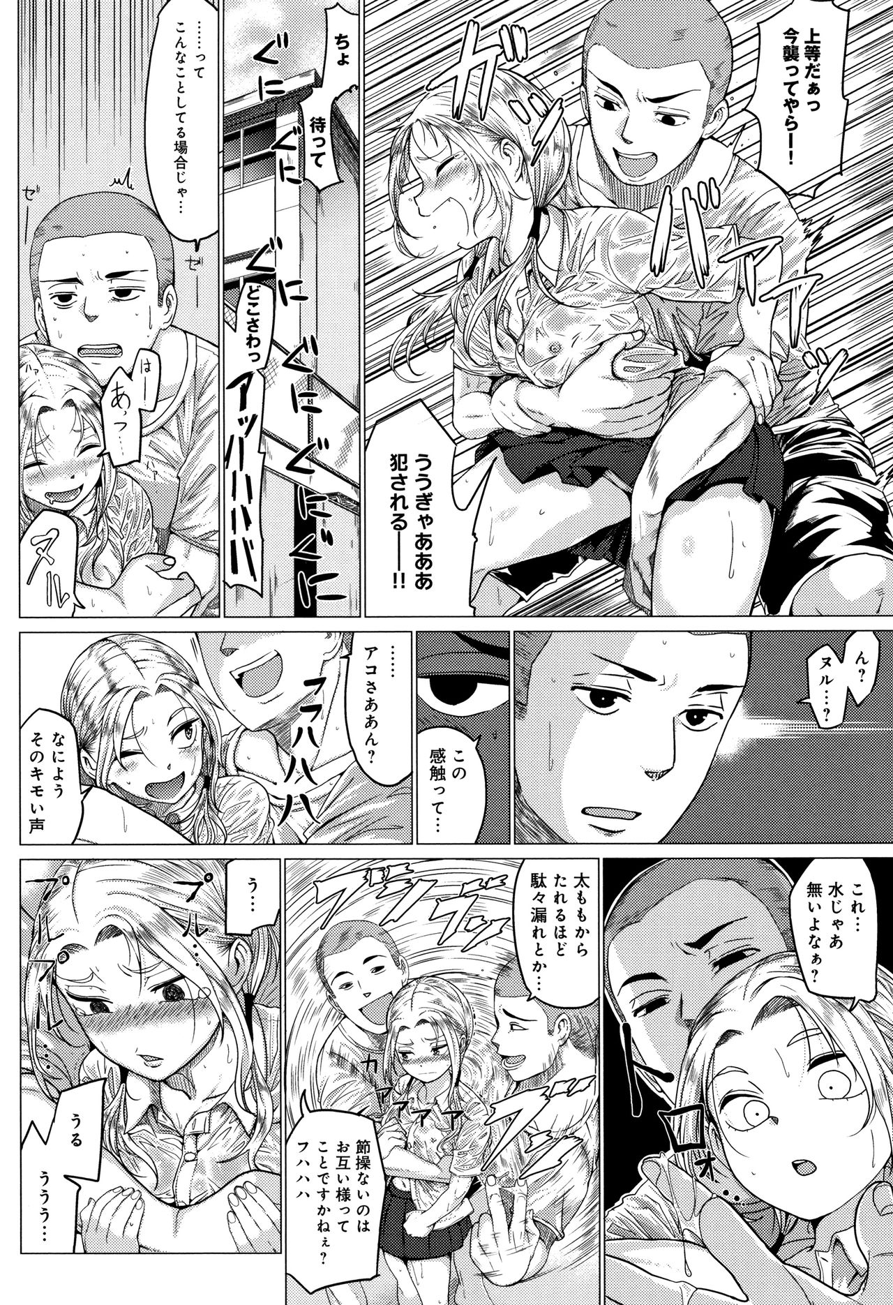 Paco Zakari ! - Page 133