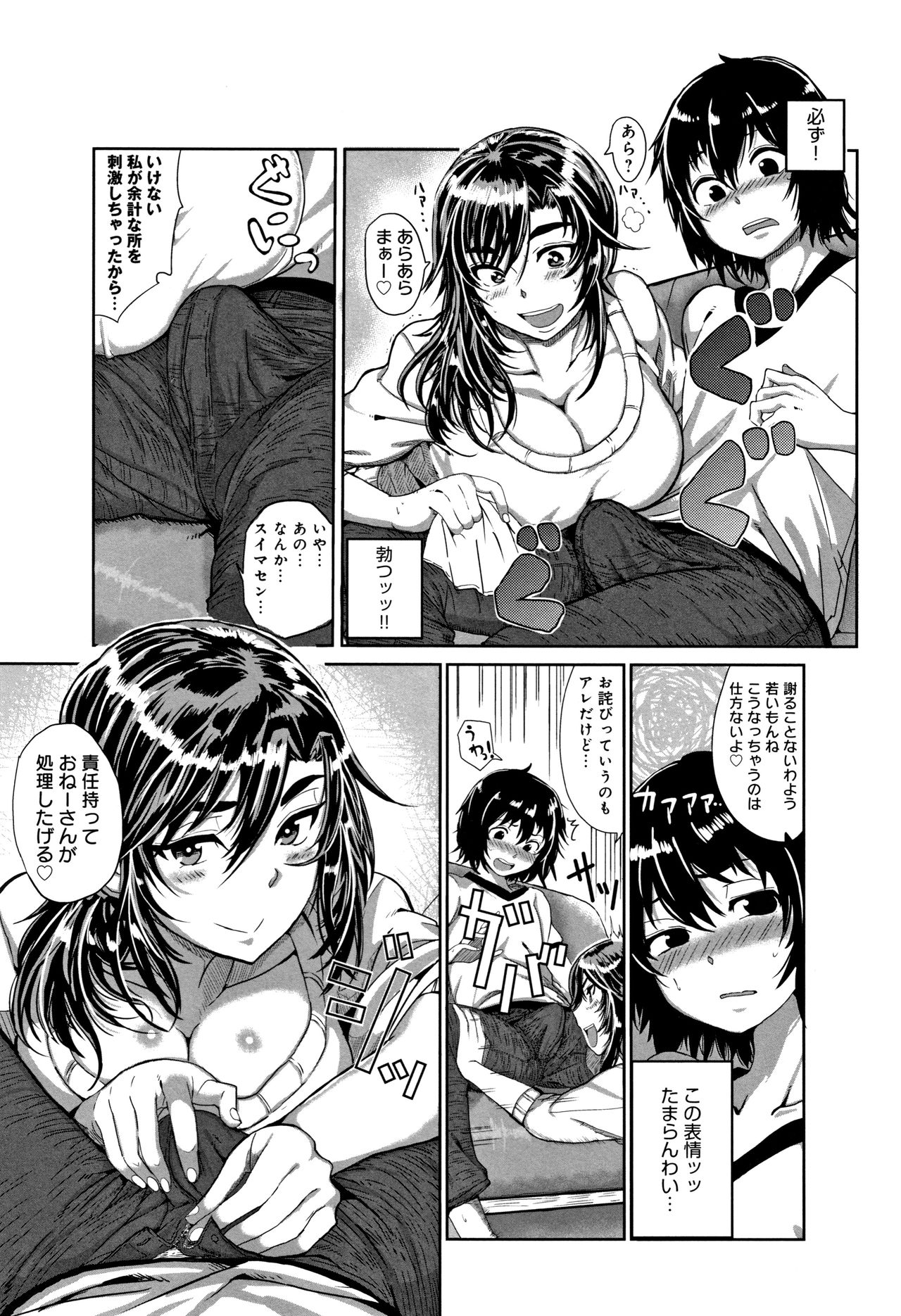 Paco Zakari ! - Page 178