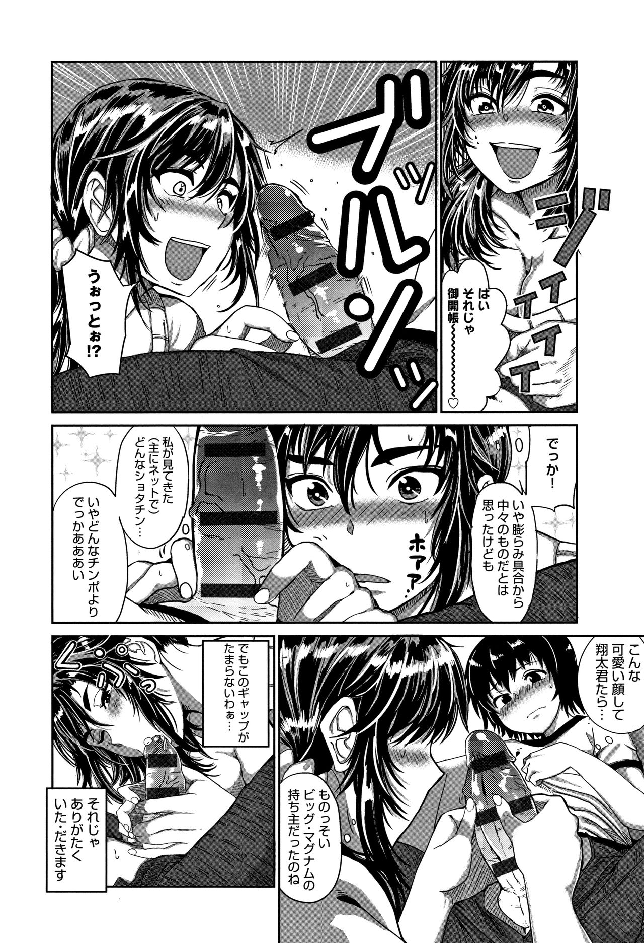 Paco Zakari ! - Page 179