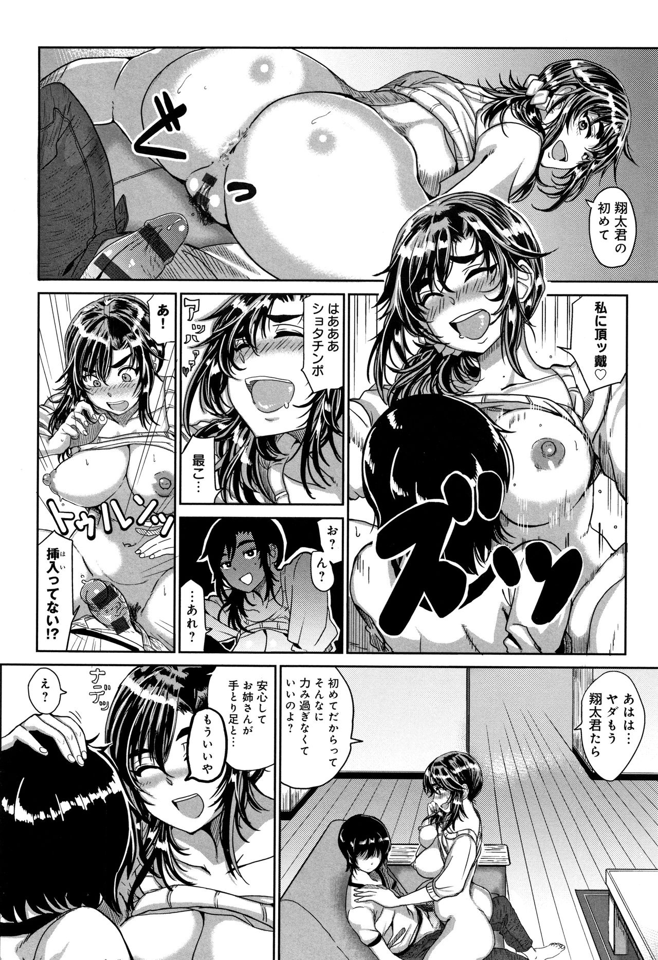 Paco Zakari ! - Page 185