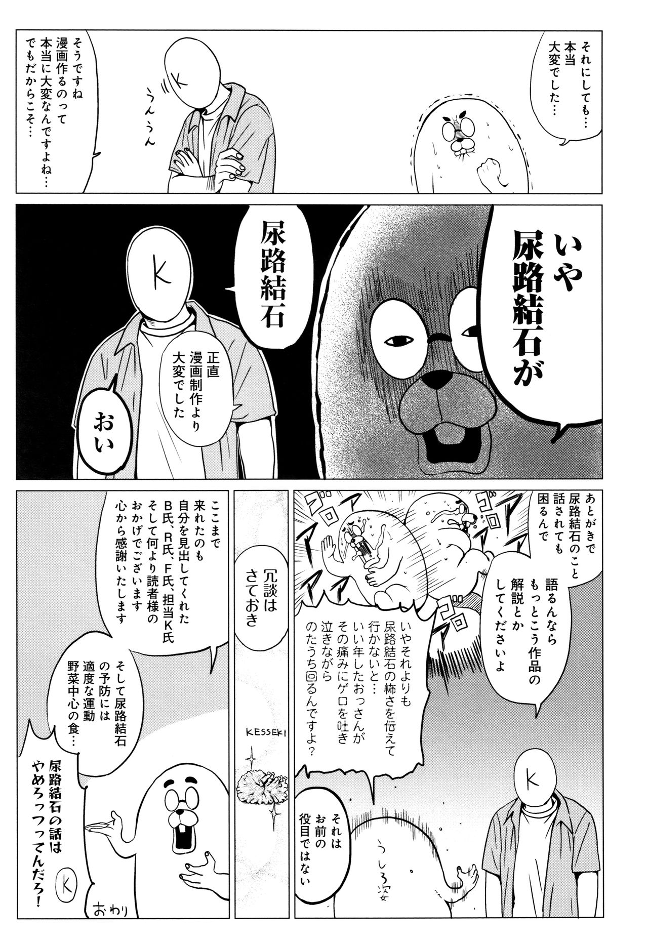 Paco Zakari ! - Page 202