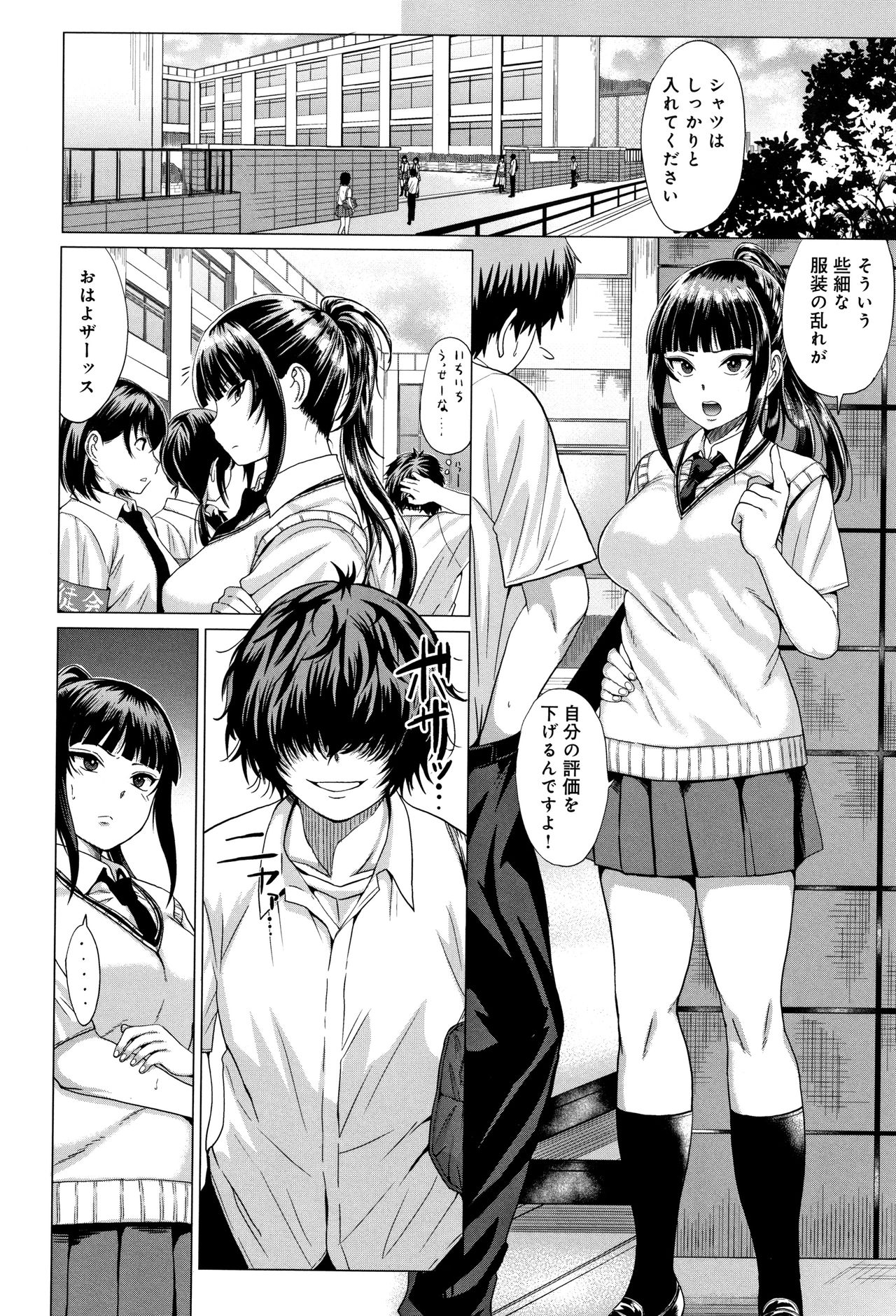 Paco Zakari ! - Page 61