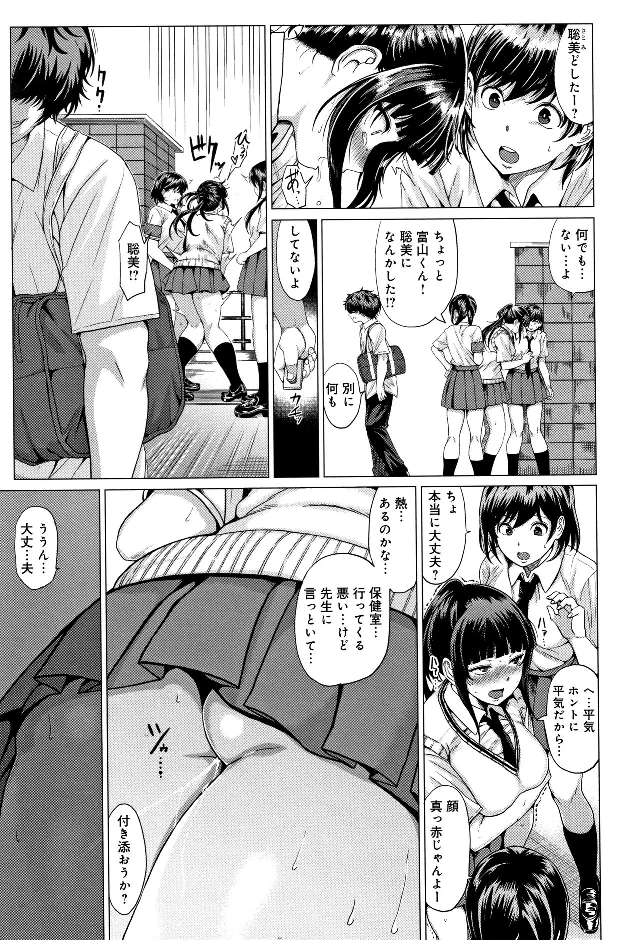 Paco Zakari ! - Page 64