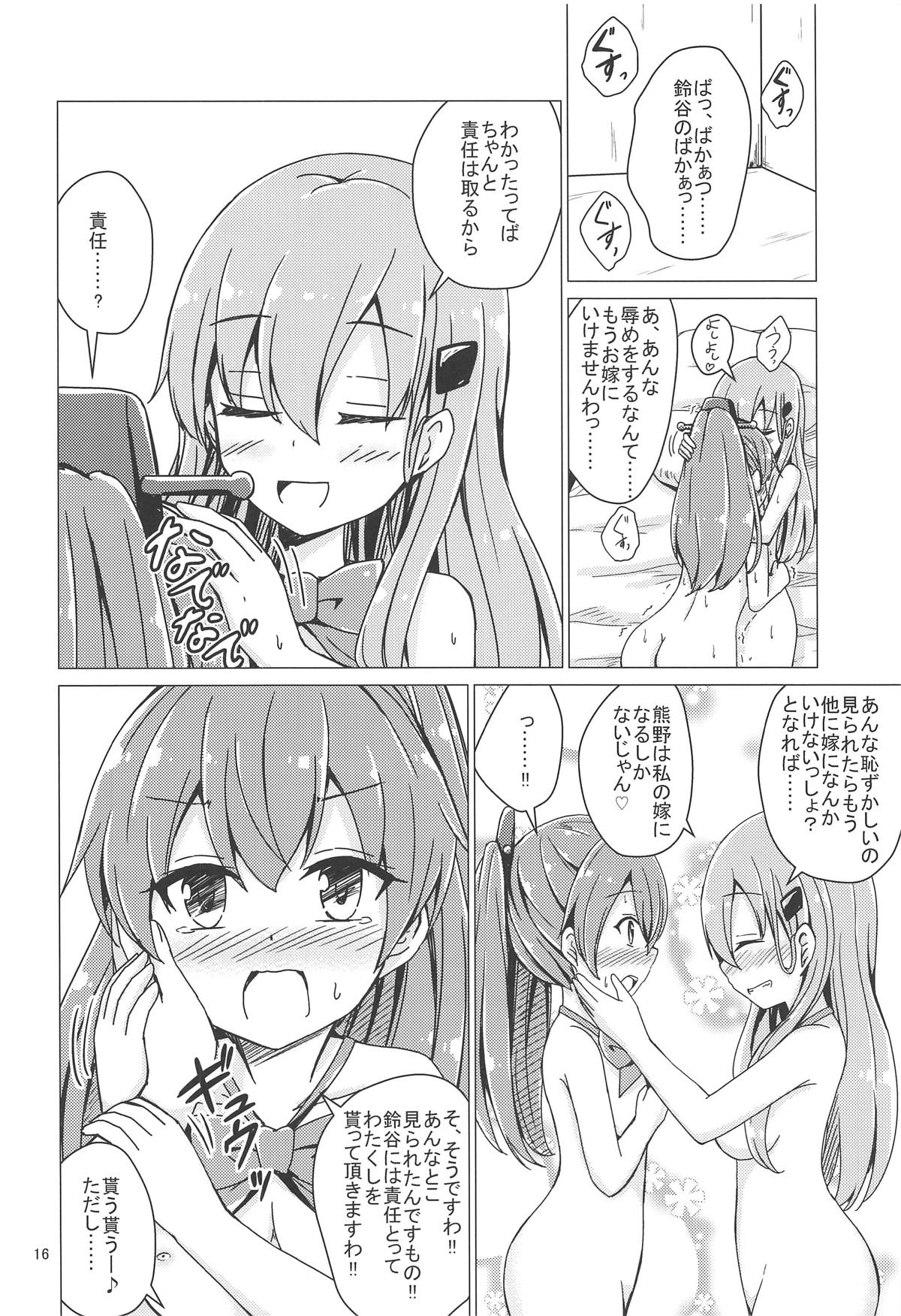 SuzuKuma Yuriyuri Choukyou - Page 15