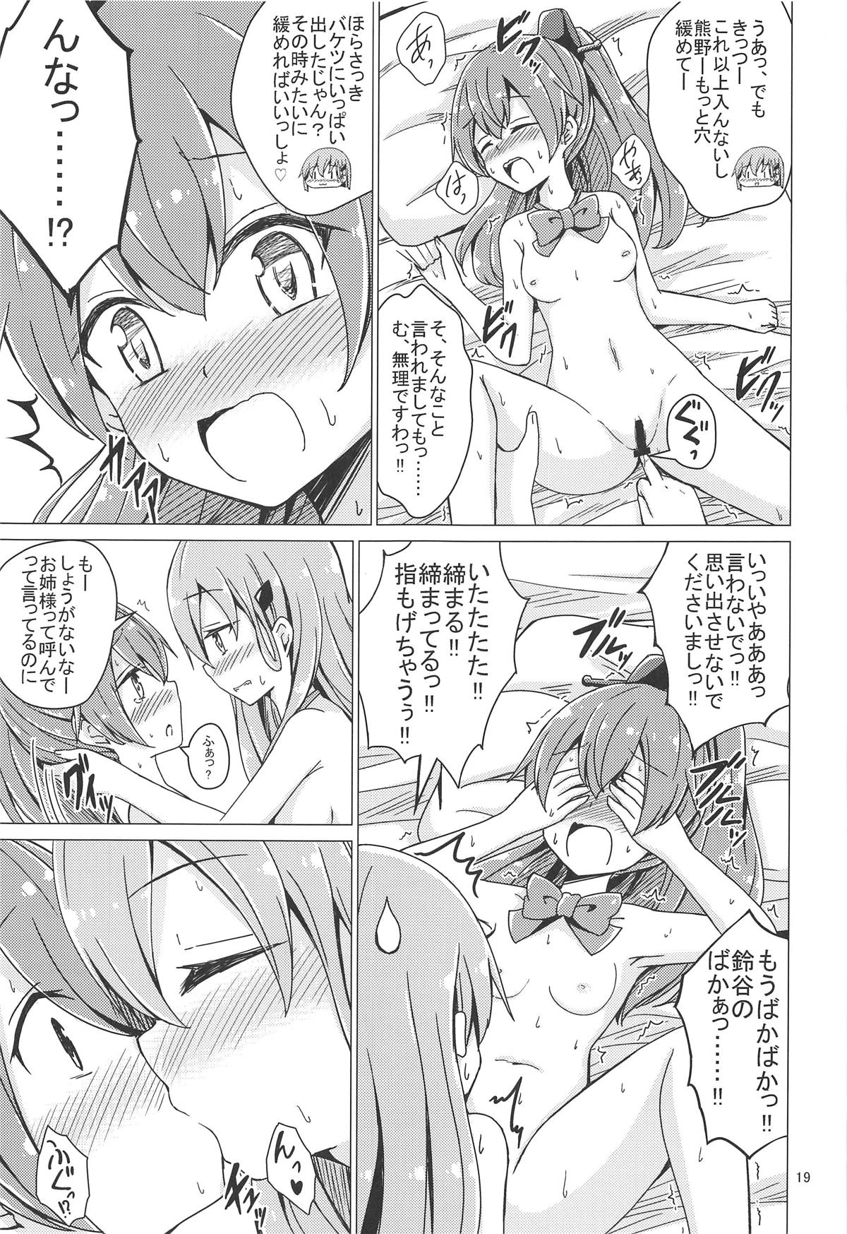 SuzuKuma Yuriyuri Choukyou - Page 18
