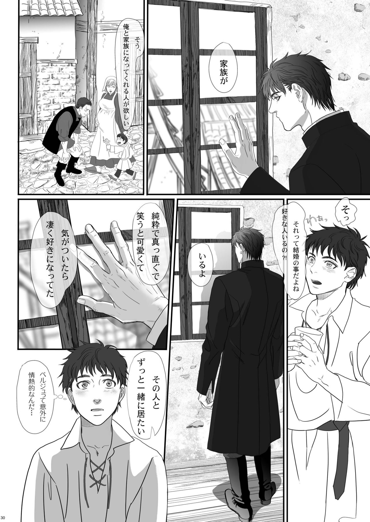 Na mo Naki Senshi no Requiem - Page 30