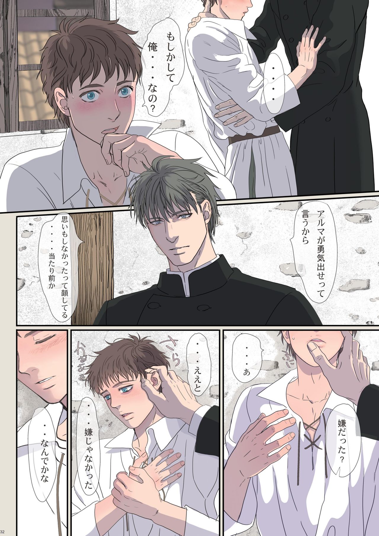 Na mo Naki Senshi no Requiem - Page 32