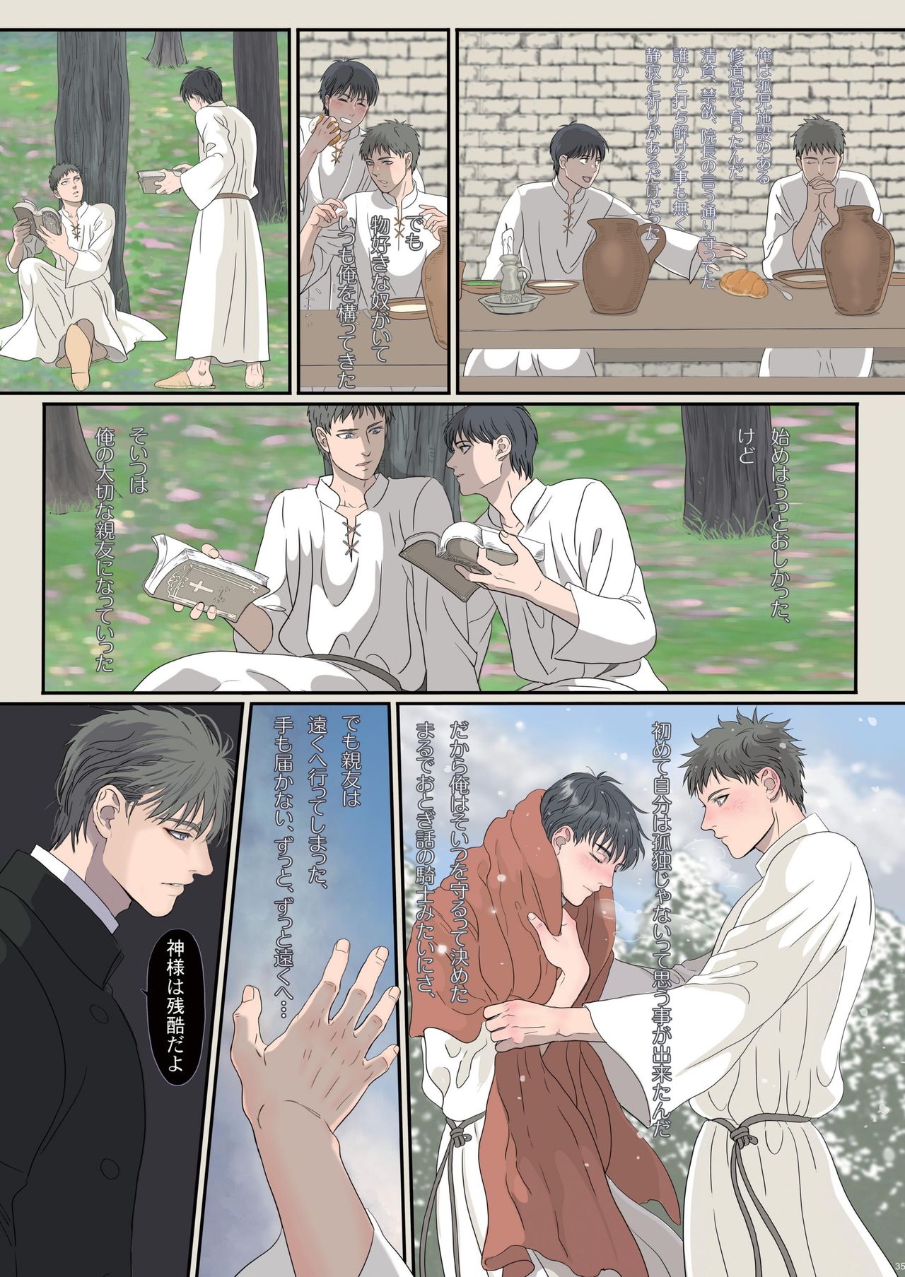 Na mo Naki Senshi no Requiem - Page 35