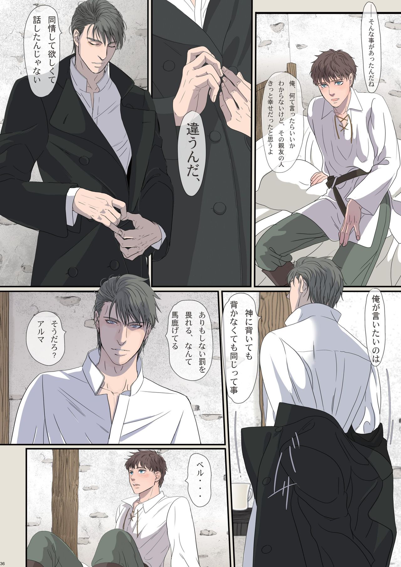 Na mo Naki Senshi no Requiem - Page 36