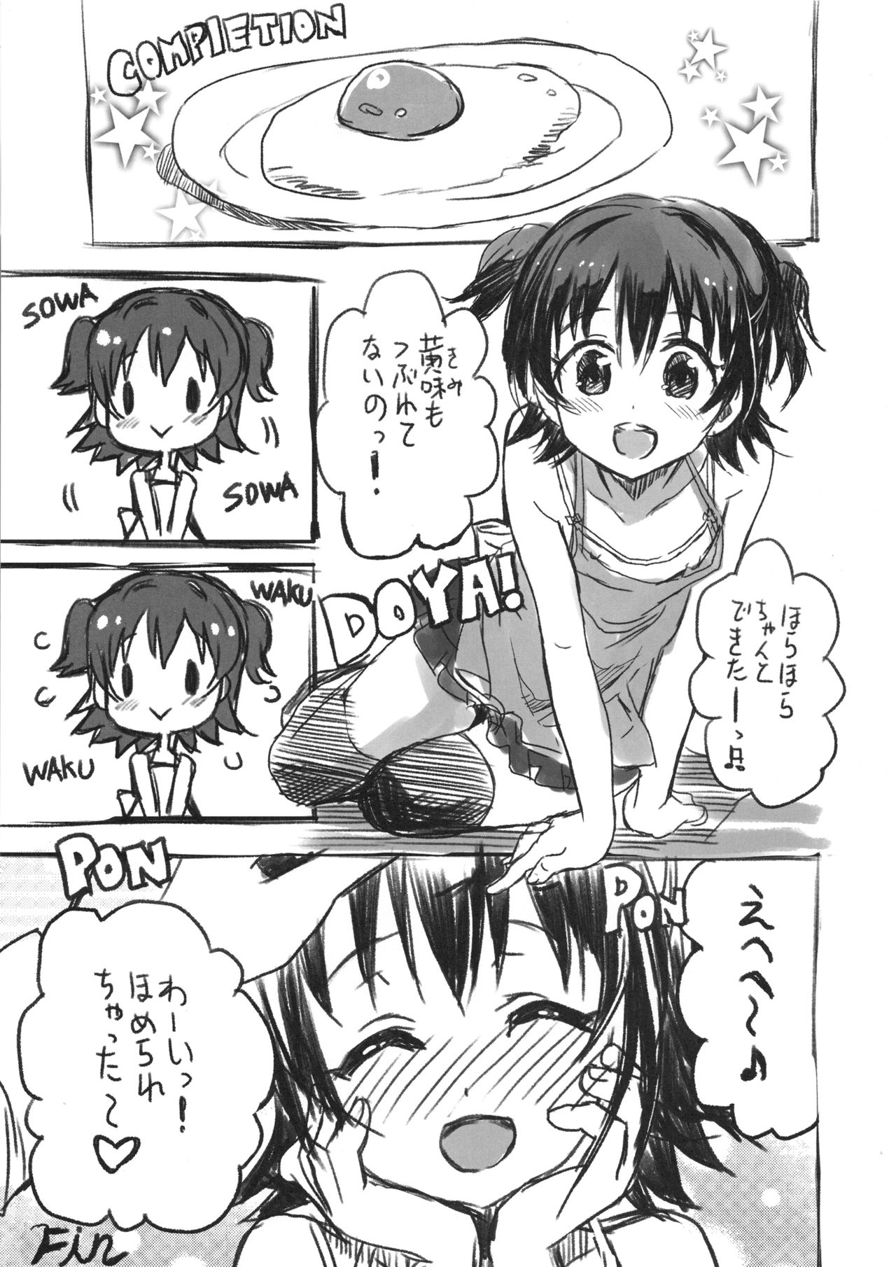 Miria-chan wa Ode no Tenshi - Page 21