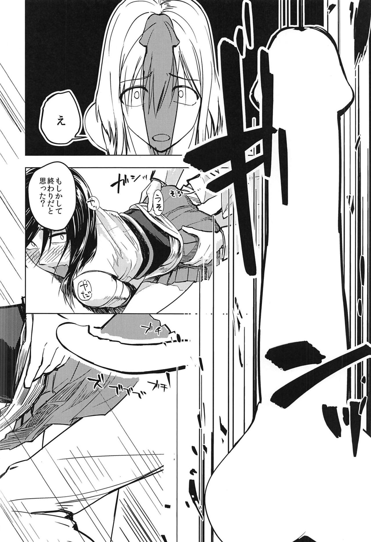 Hanahiraku Bussouge - Page 21