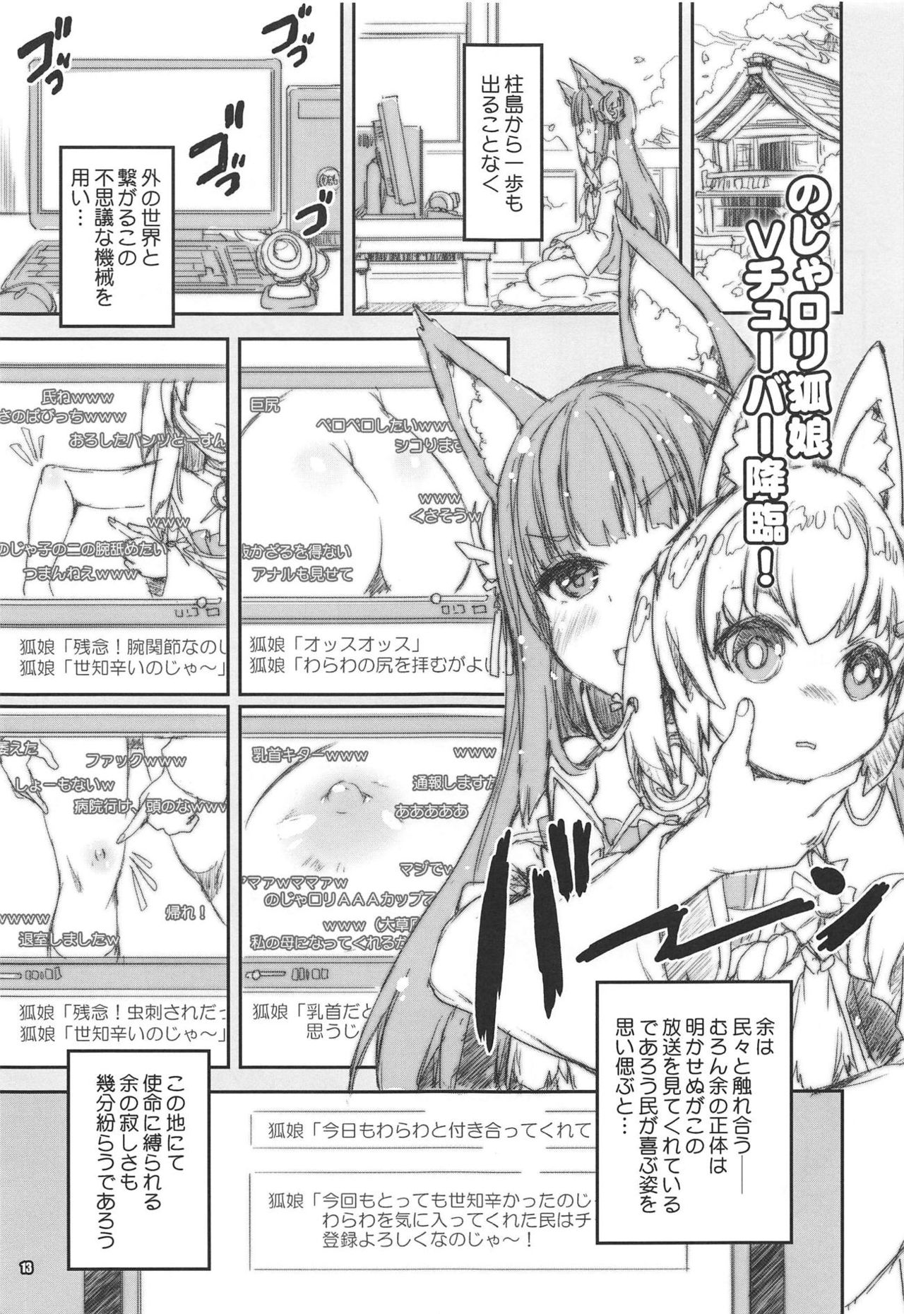 Shoukaku Tai Shoukaku Orihon Matomebon 2 - Page 12