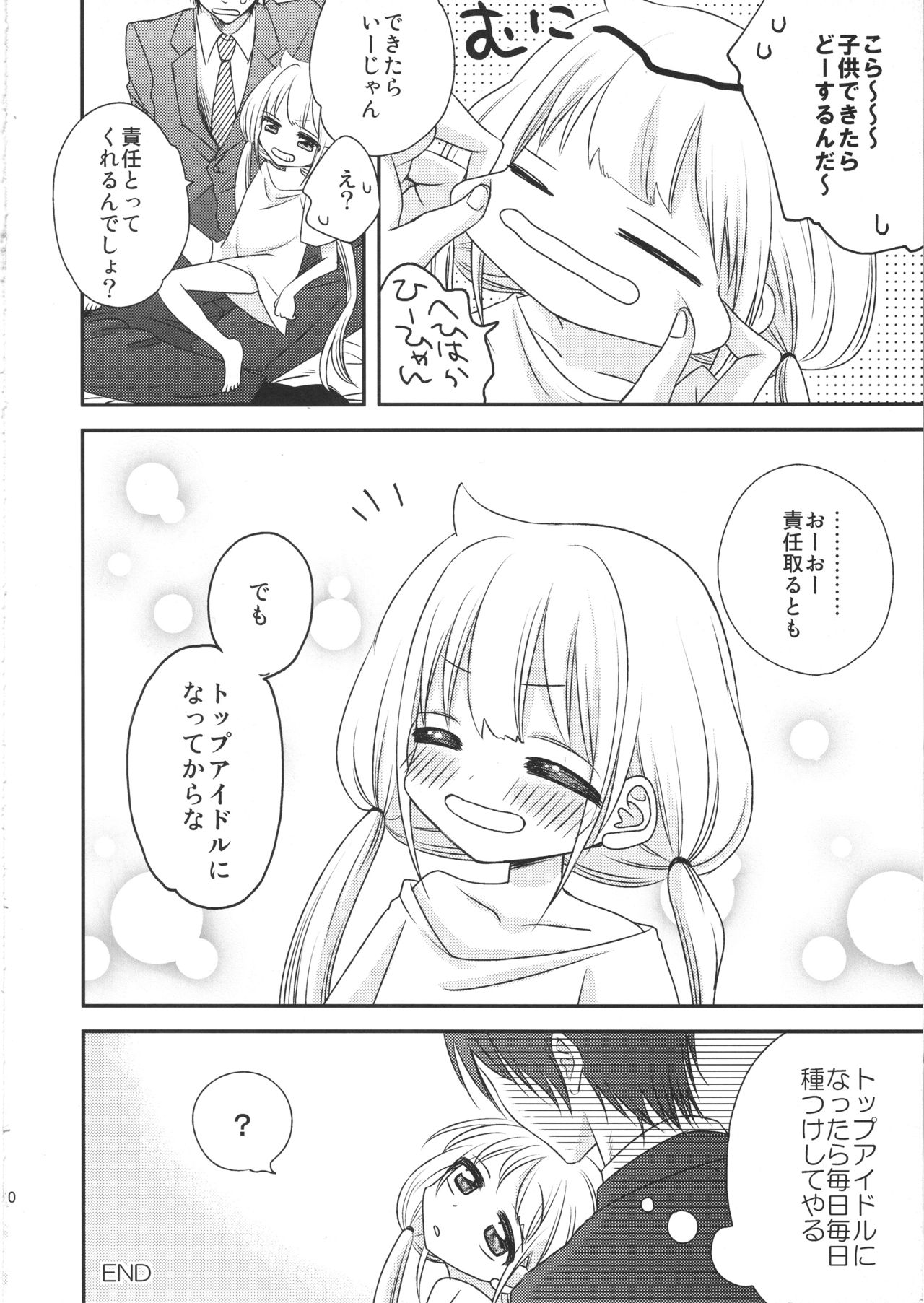 Kawaii wa Gouhou - Page 19