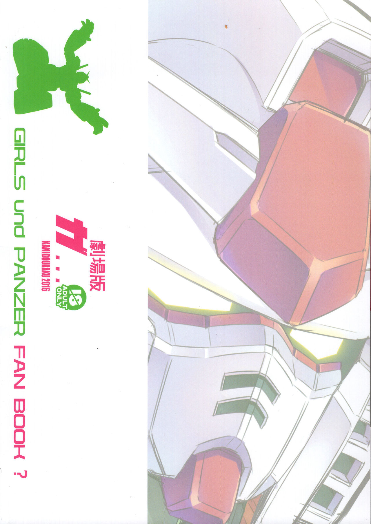 Gekijouban ga... - Page 14