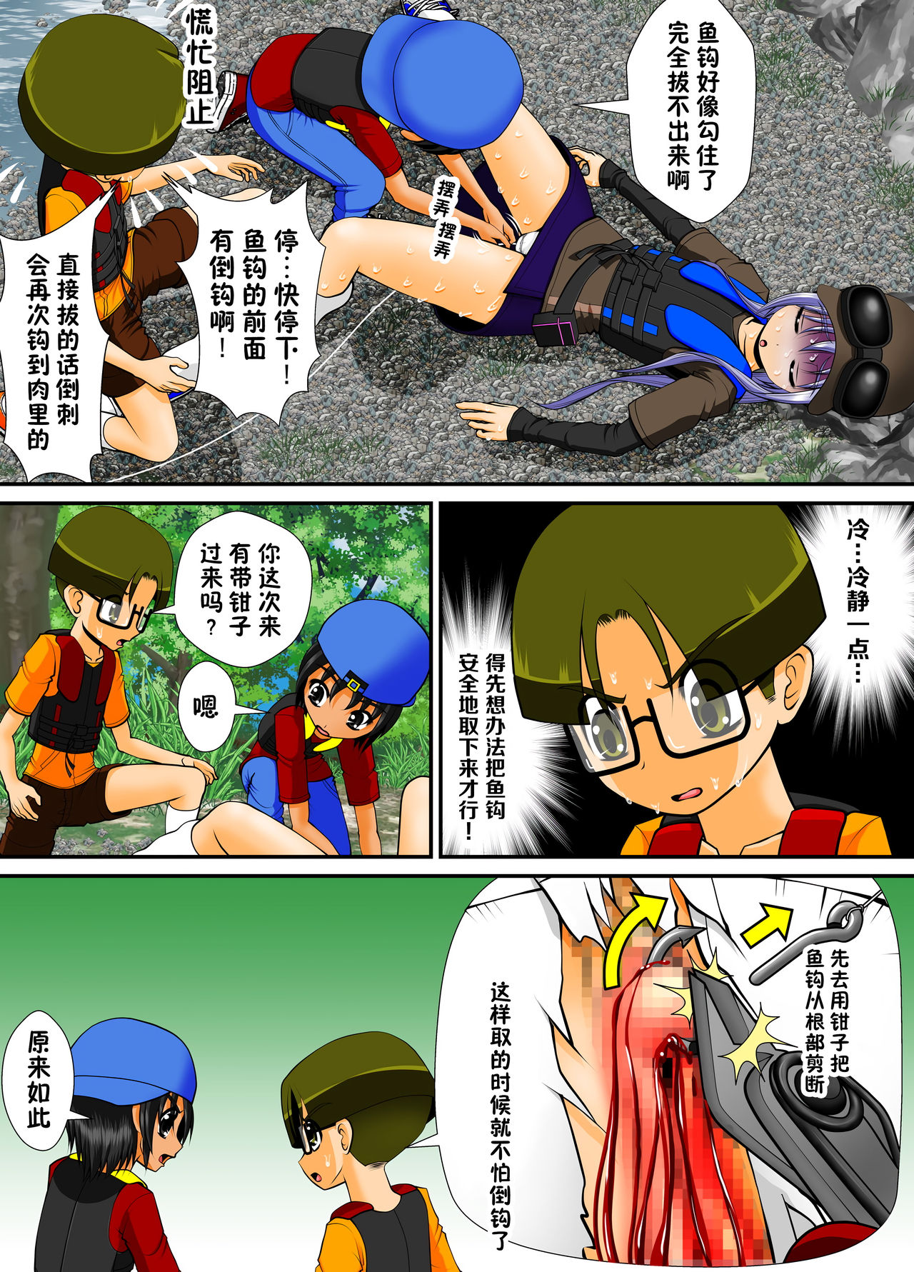Chitsu Hakai-kei Joshi 4 - Page 34