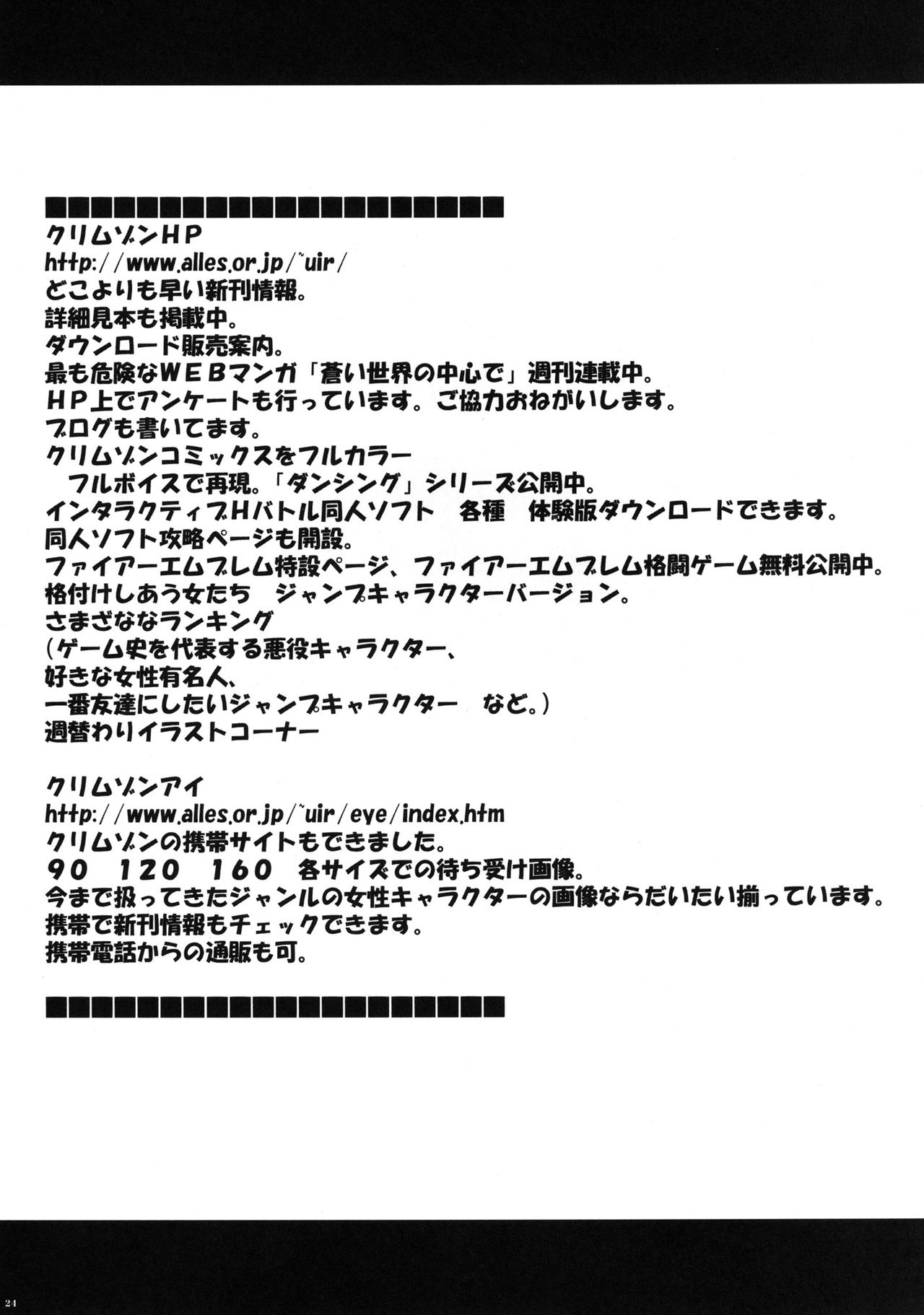 Taimashi Kaguya 2 - Page 25
