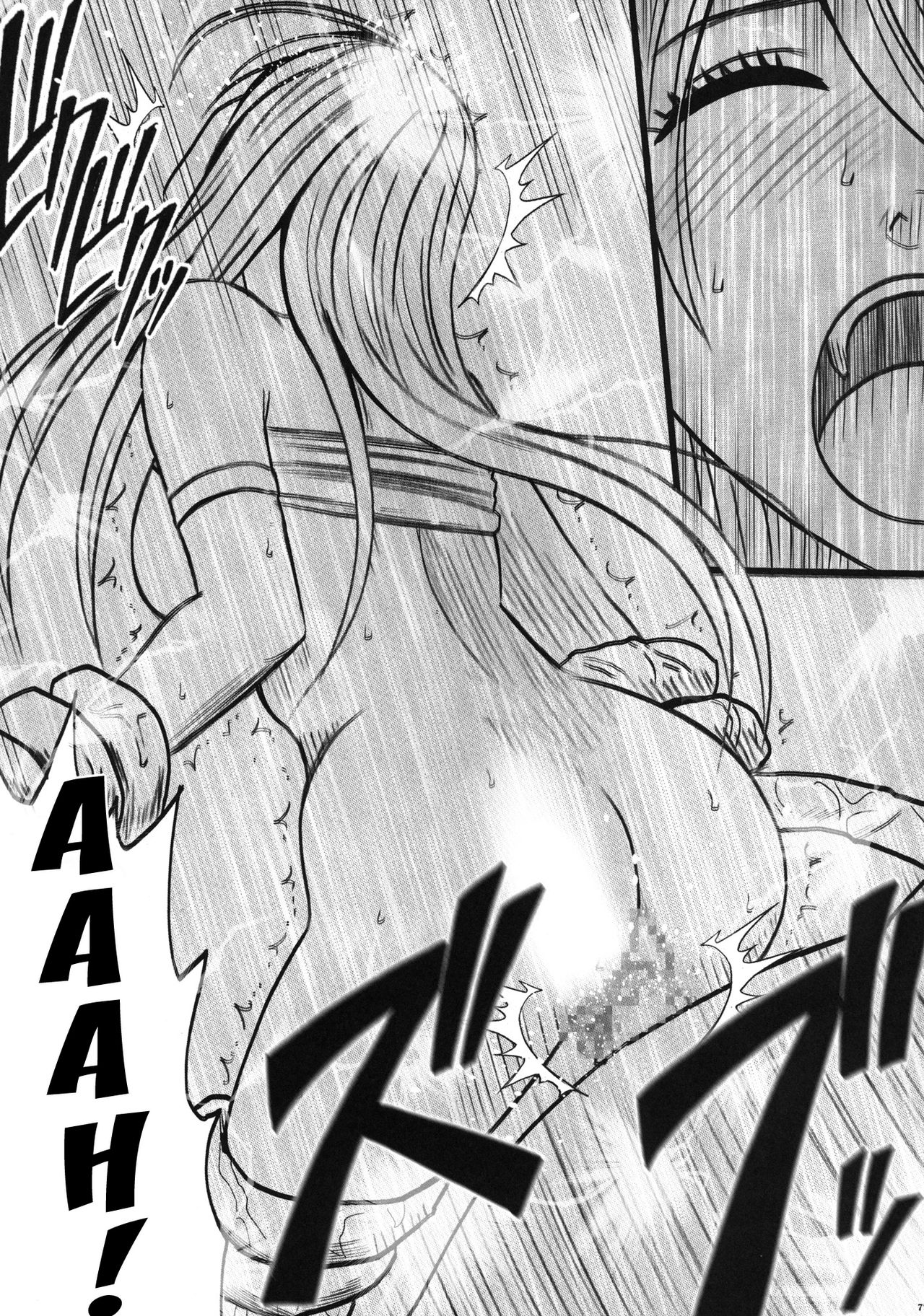 Taimashi Kaguya 2 - Page 77