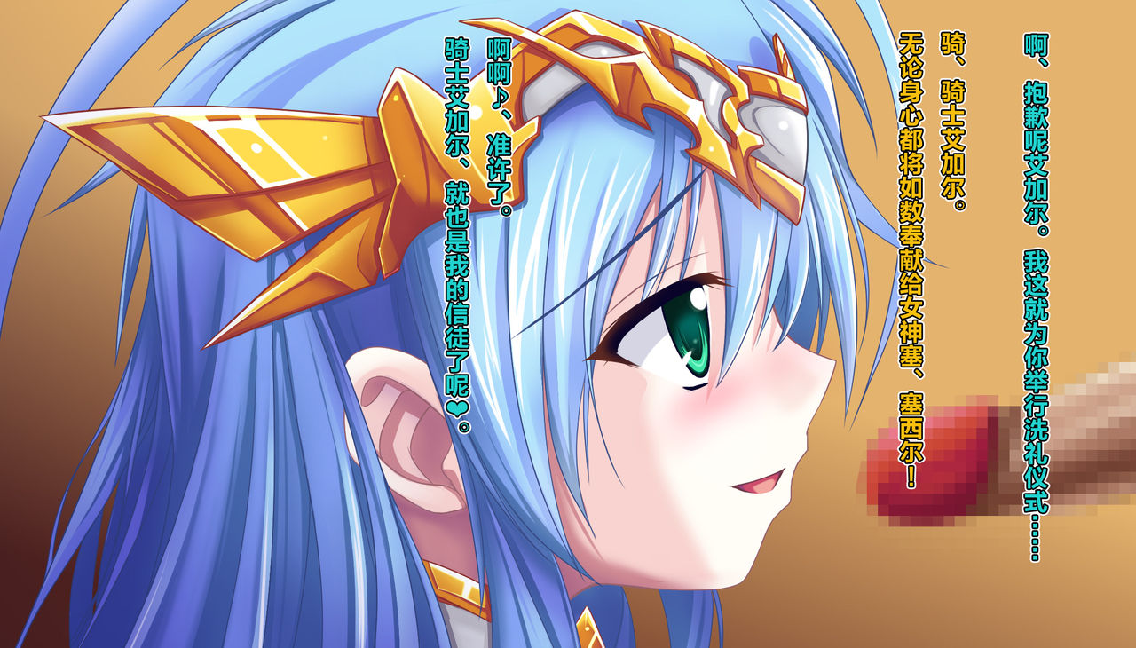 TS Ikusa Megami Cecil - Page 109