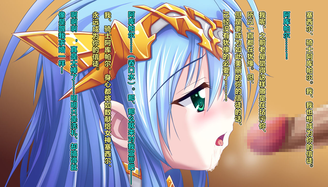 TS Ikusa Megami Cecil - Page 112
