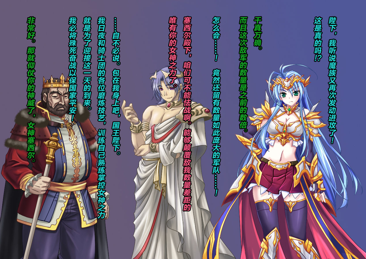 TS Ikusa Megami Cecil - Page 65