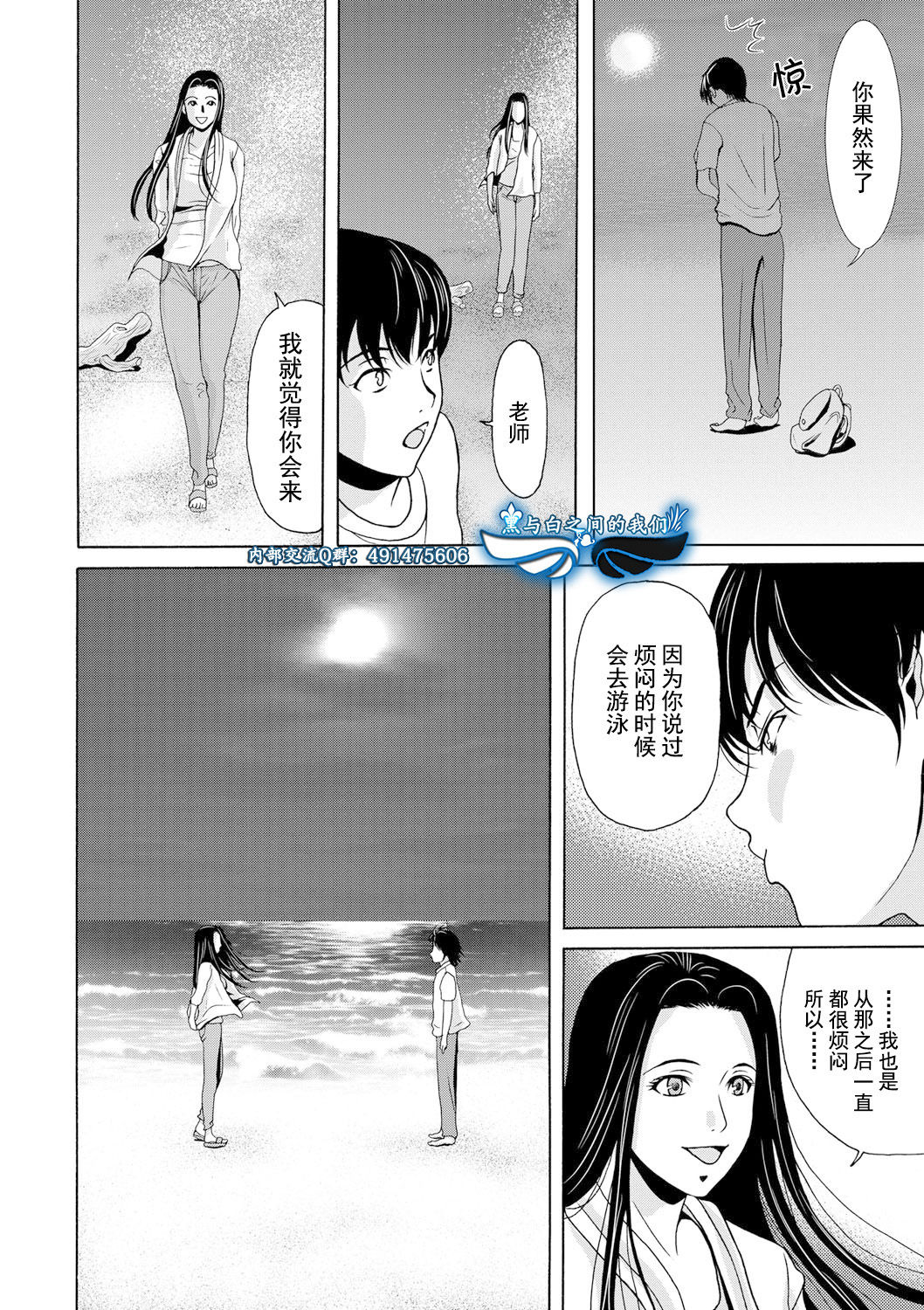 Ano Hi no Sensei Ch.001-004 - Page 27