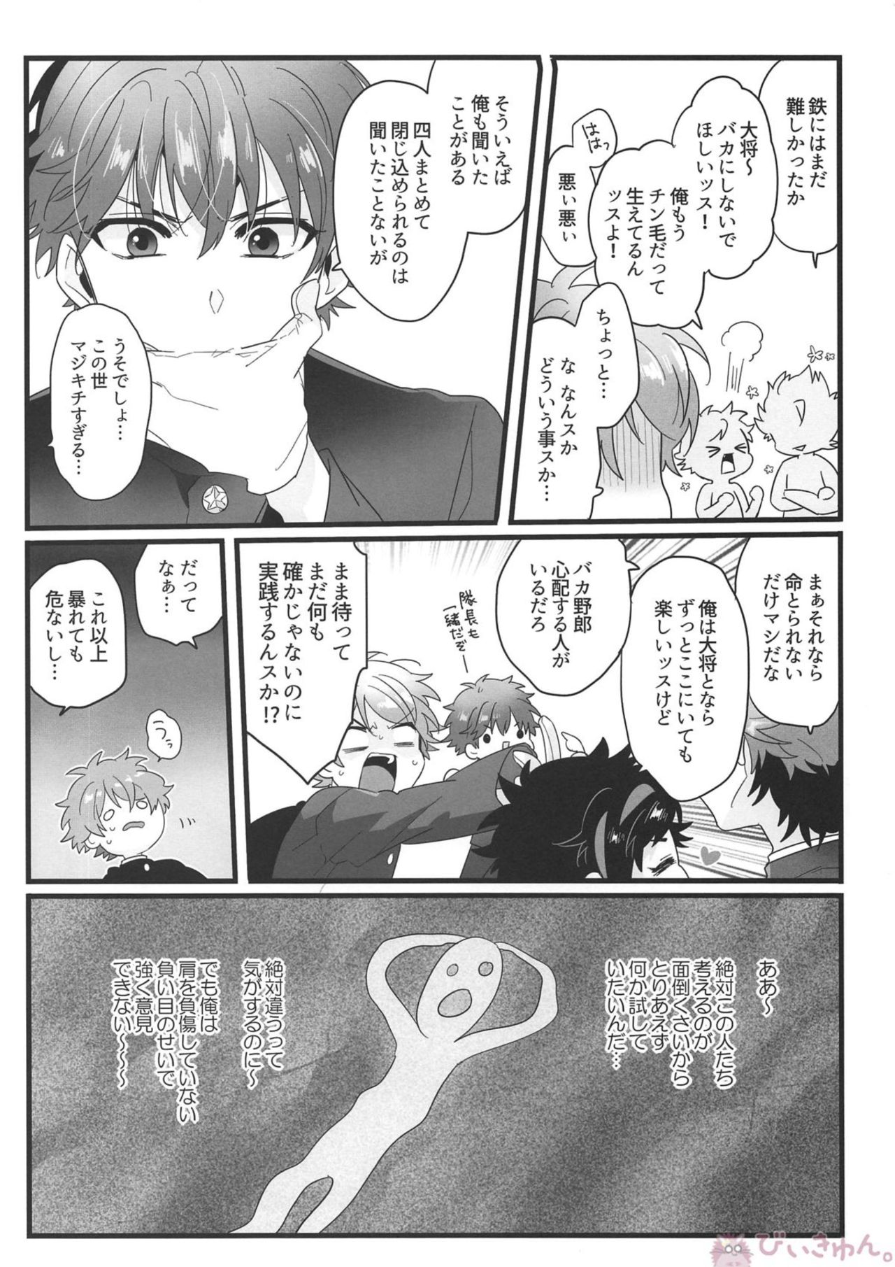 Preview page 5