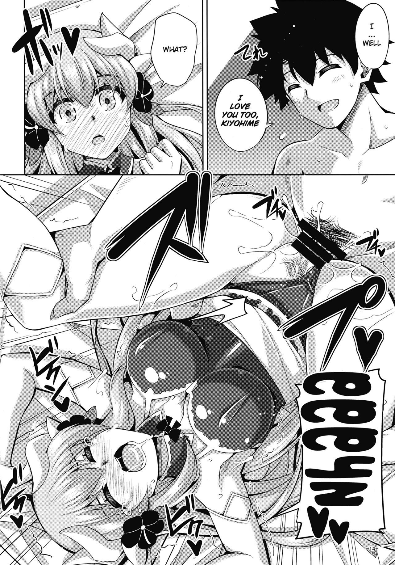 Ai wa... Omoi kurai ga Choudo Ii - Page 12