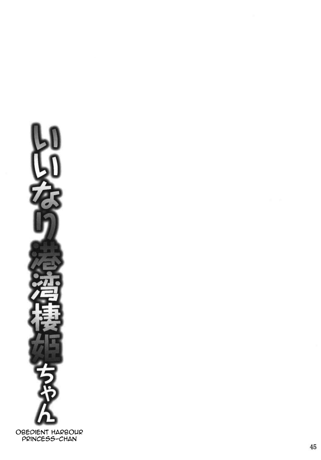 Kankan Zanmai -KanColle Soushuuhen- - Page 44