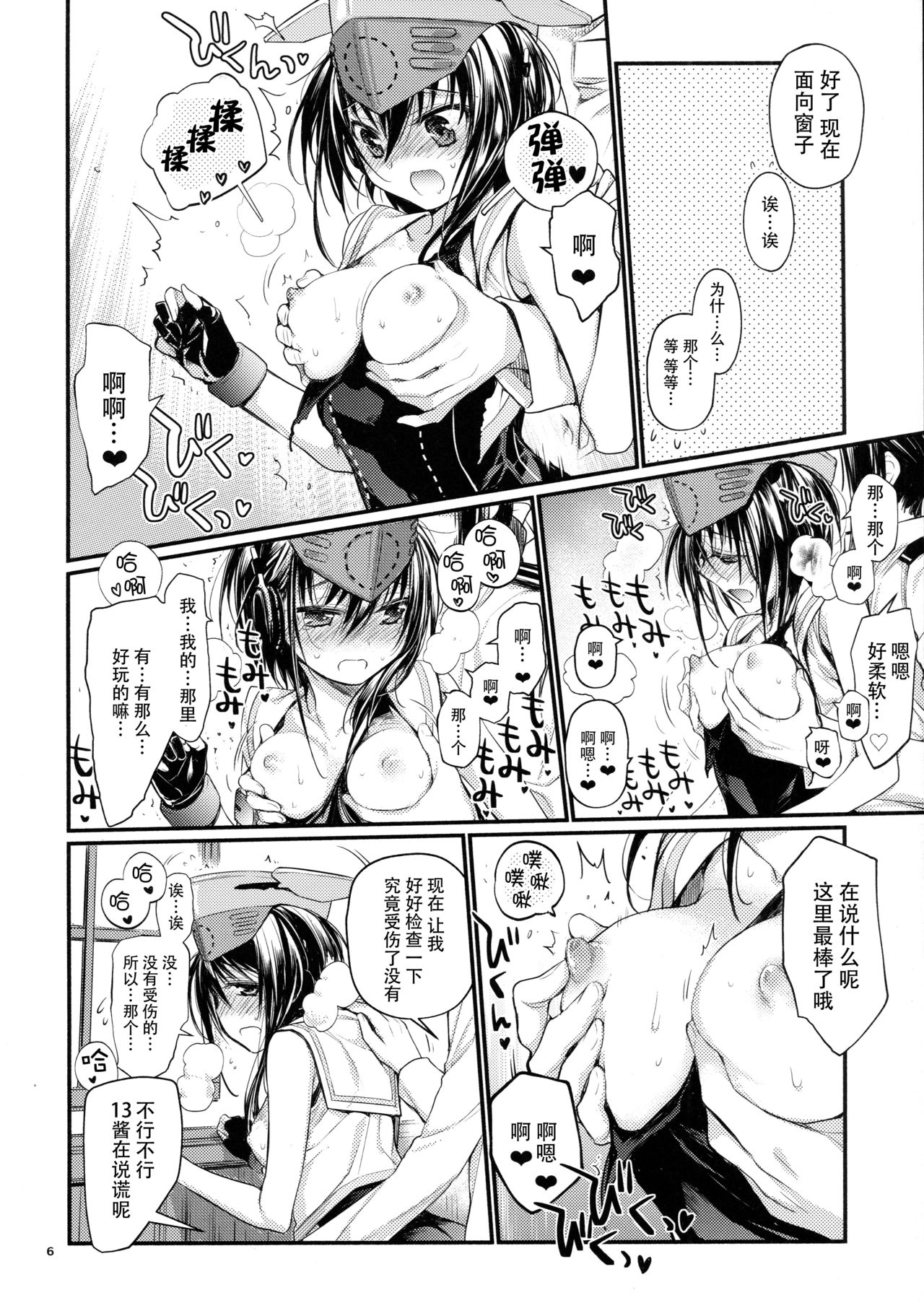 Preview page 6
