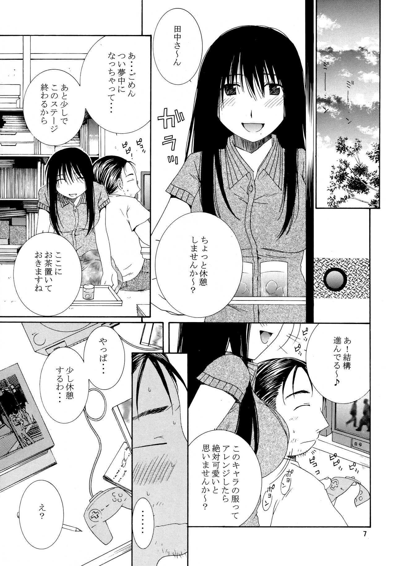 Preview page 6