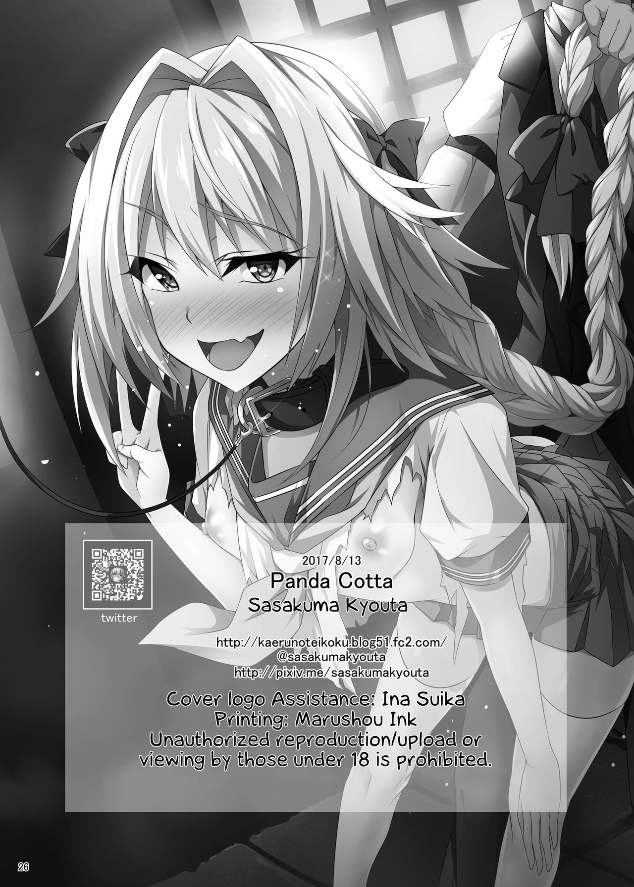 Astolfo-kyun Mitetara Seibetsu Nante Doudemo Yokunarimashita - Page 25