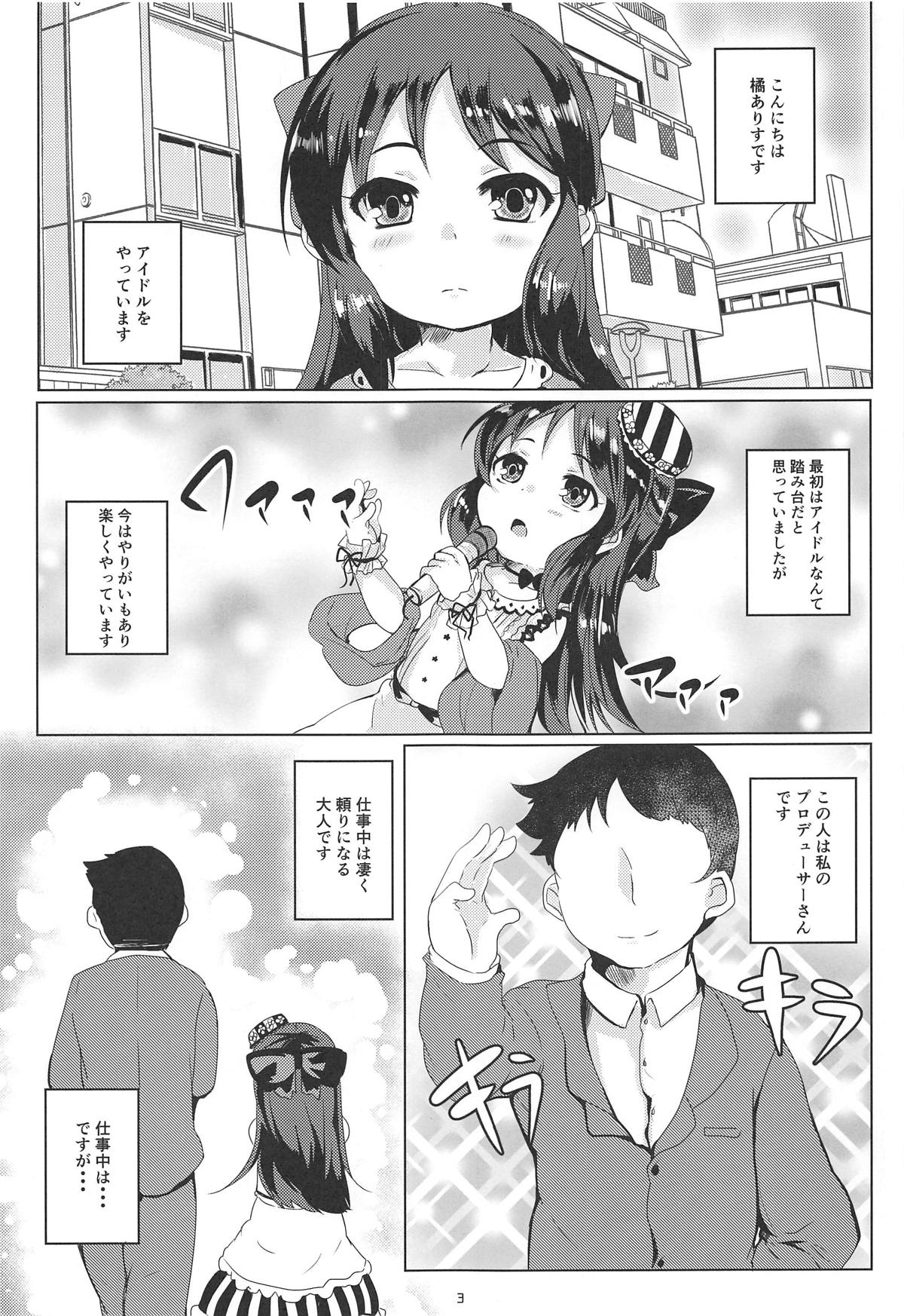 Amaedol Arisu - Page 2