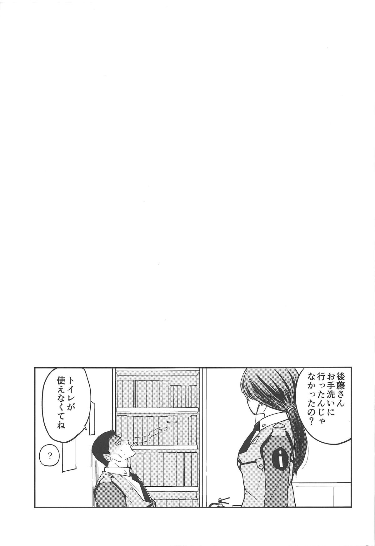 「手伝うって言ってるの、マスターベーション」欲求不満の香貫花は大田を躾けて性処理の道具にしちゃう♡ - Page 32