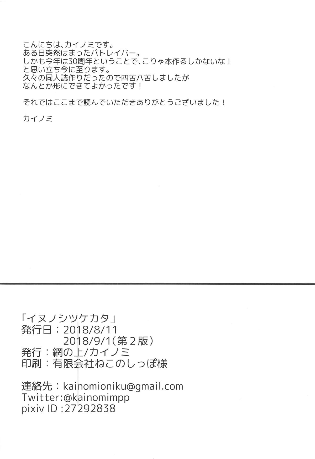 「手伝うって言ってるの、マスターベーション」欲求不満の香貫花は大田を躾けて性処理の道具にしちゃう♡ - Page 33