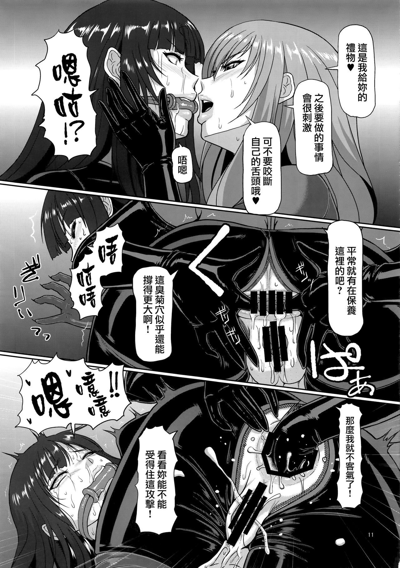 ICE BOXXX 21 "ACT OF DARKNESS" - Page 13