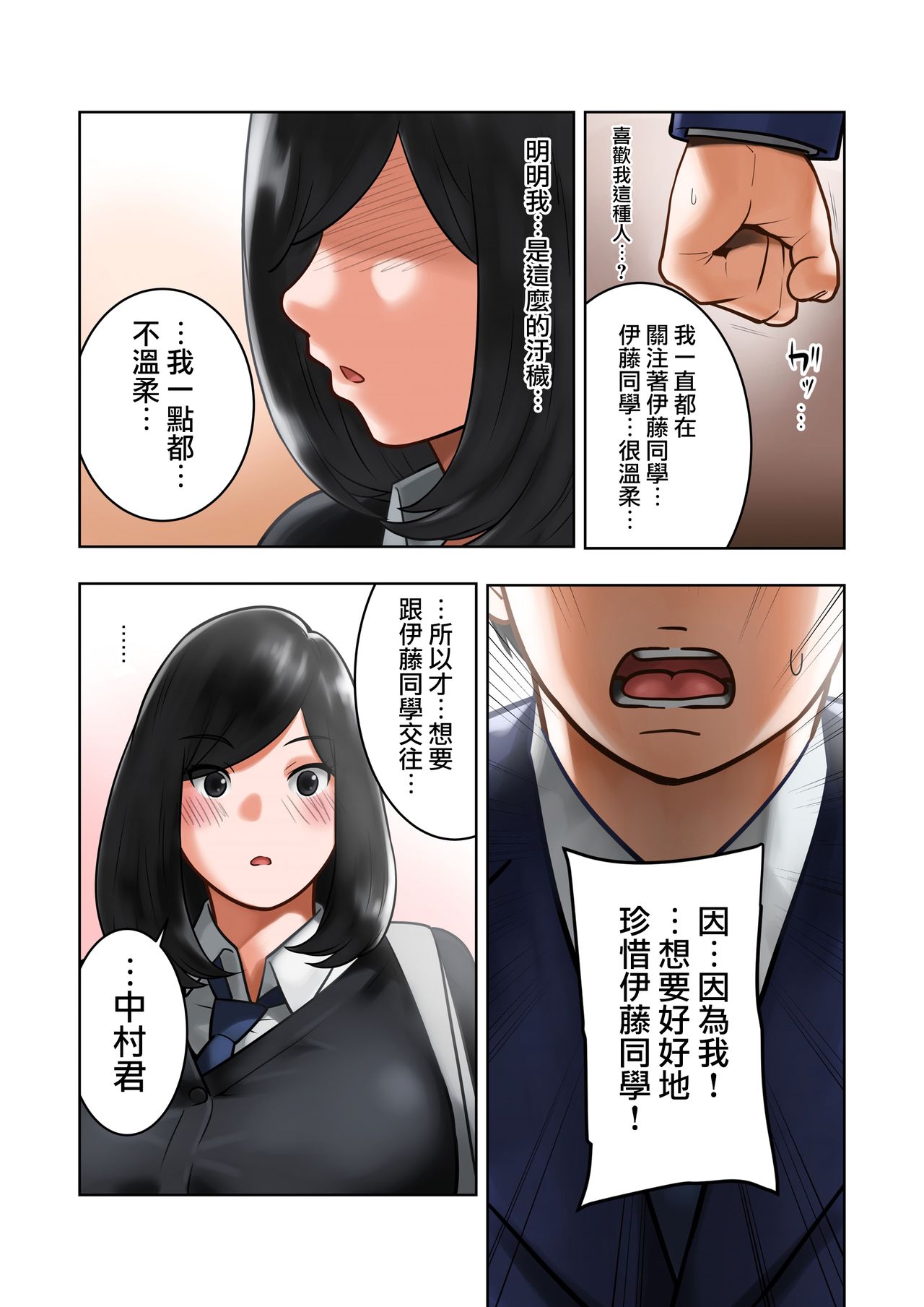Wakeari na Kanojo - Page 44