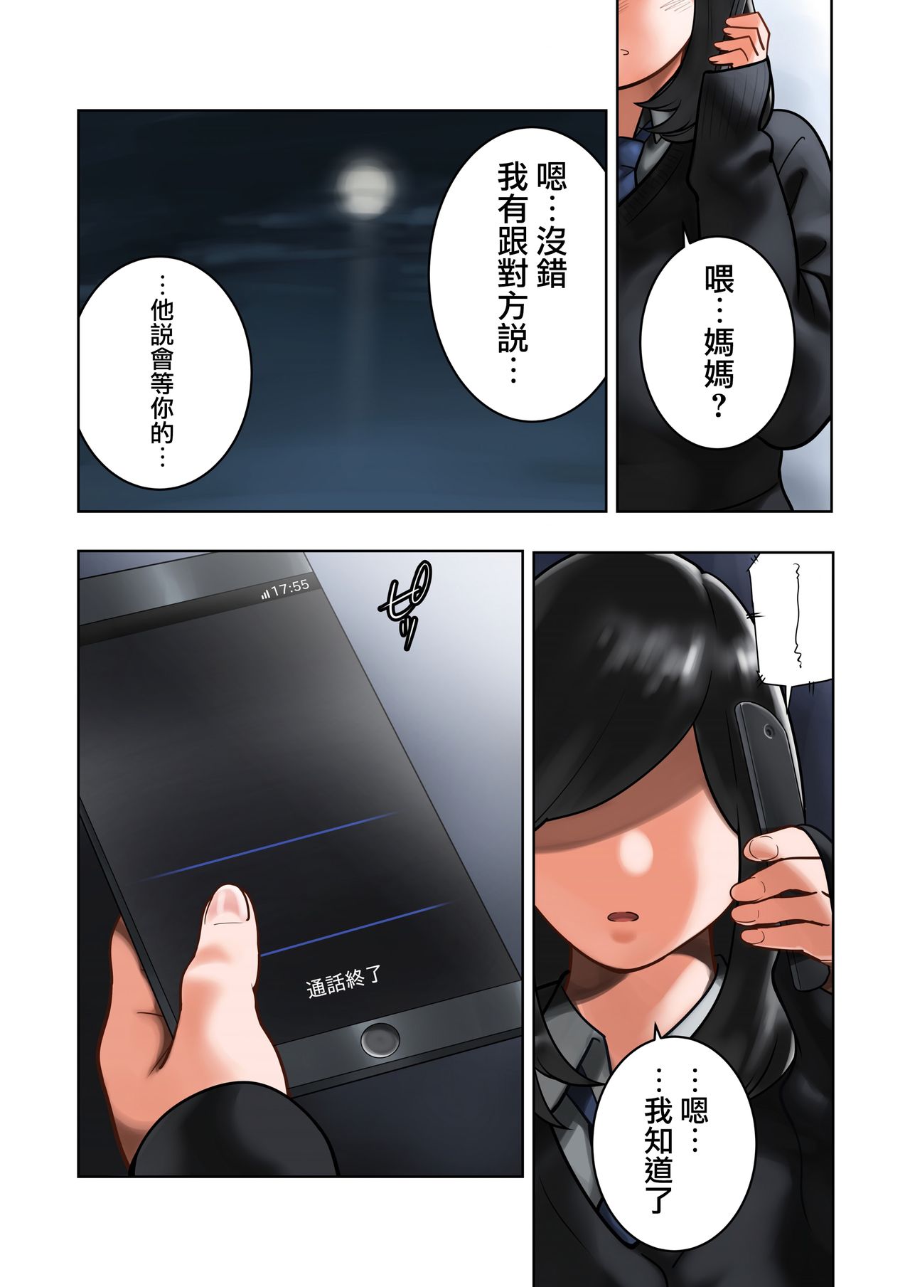 Wakeari na Kanojo - Page 46