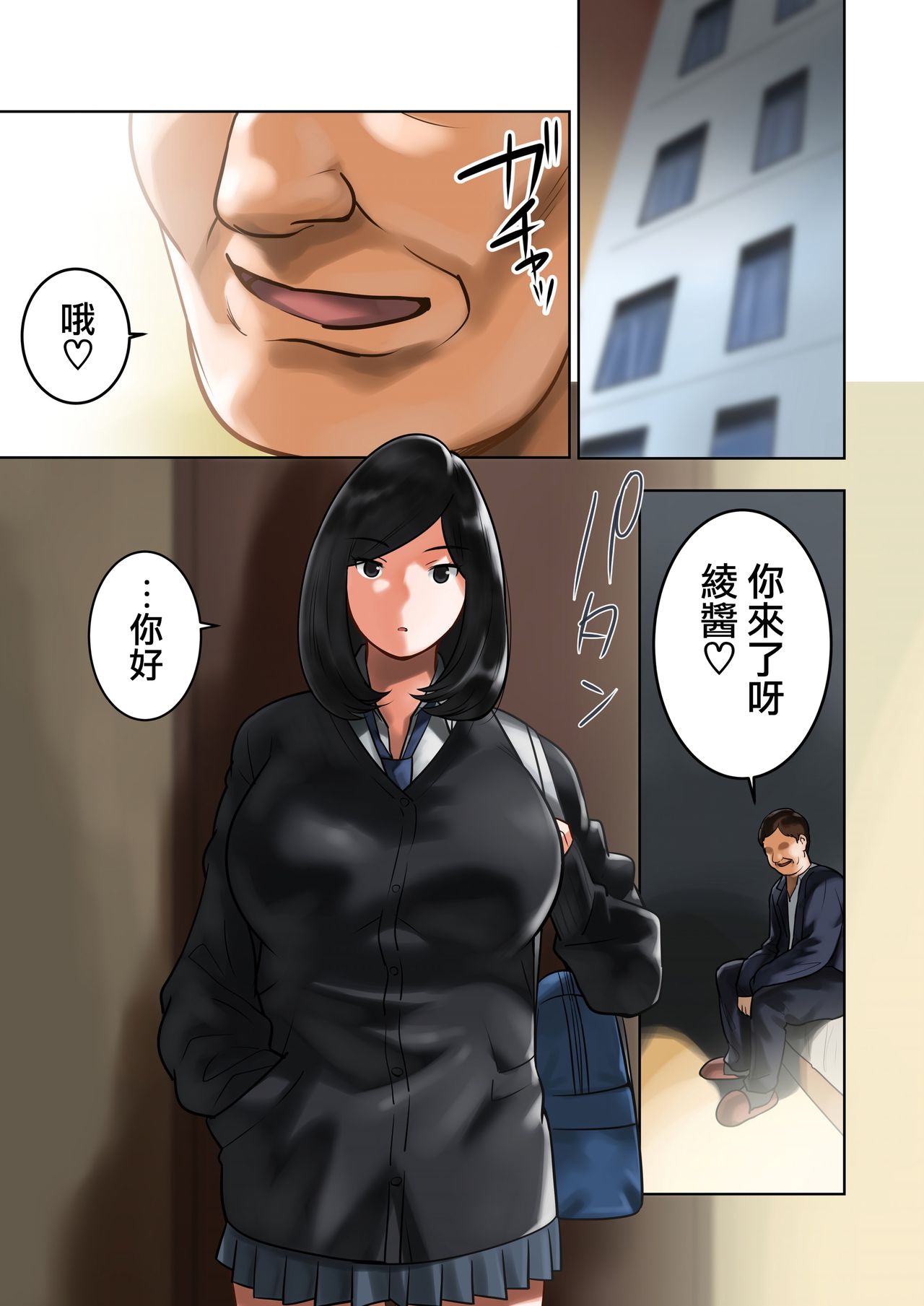 Wakeari na Kanojo - Page 9