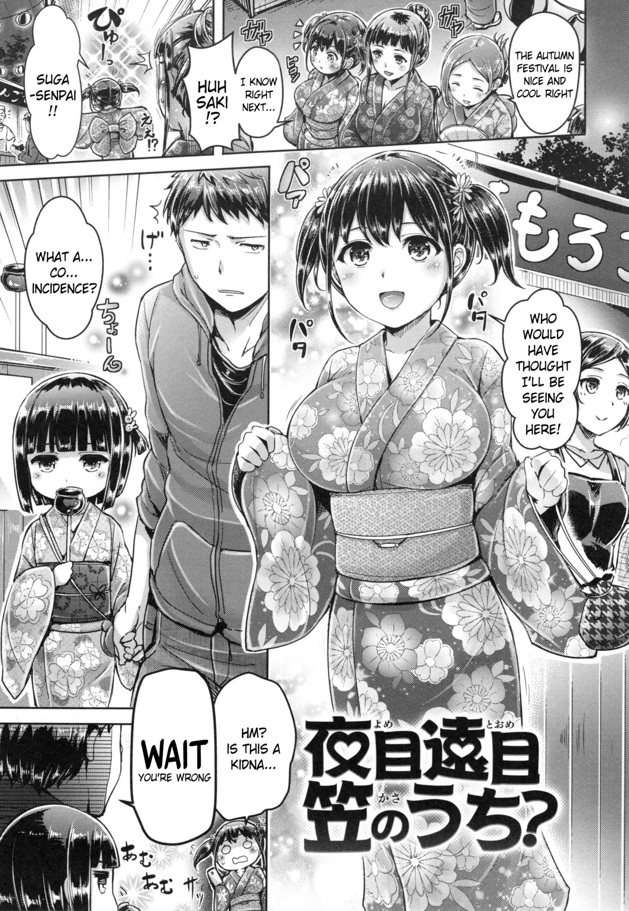 Koizome Marking Ch 1, 7, 10, 12 - Page 50
